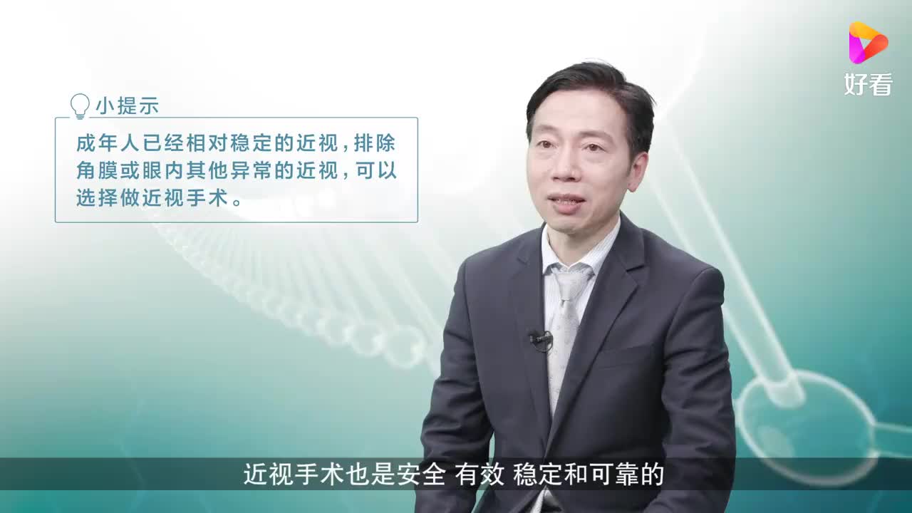 近视手术到底要不要做
