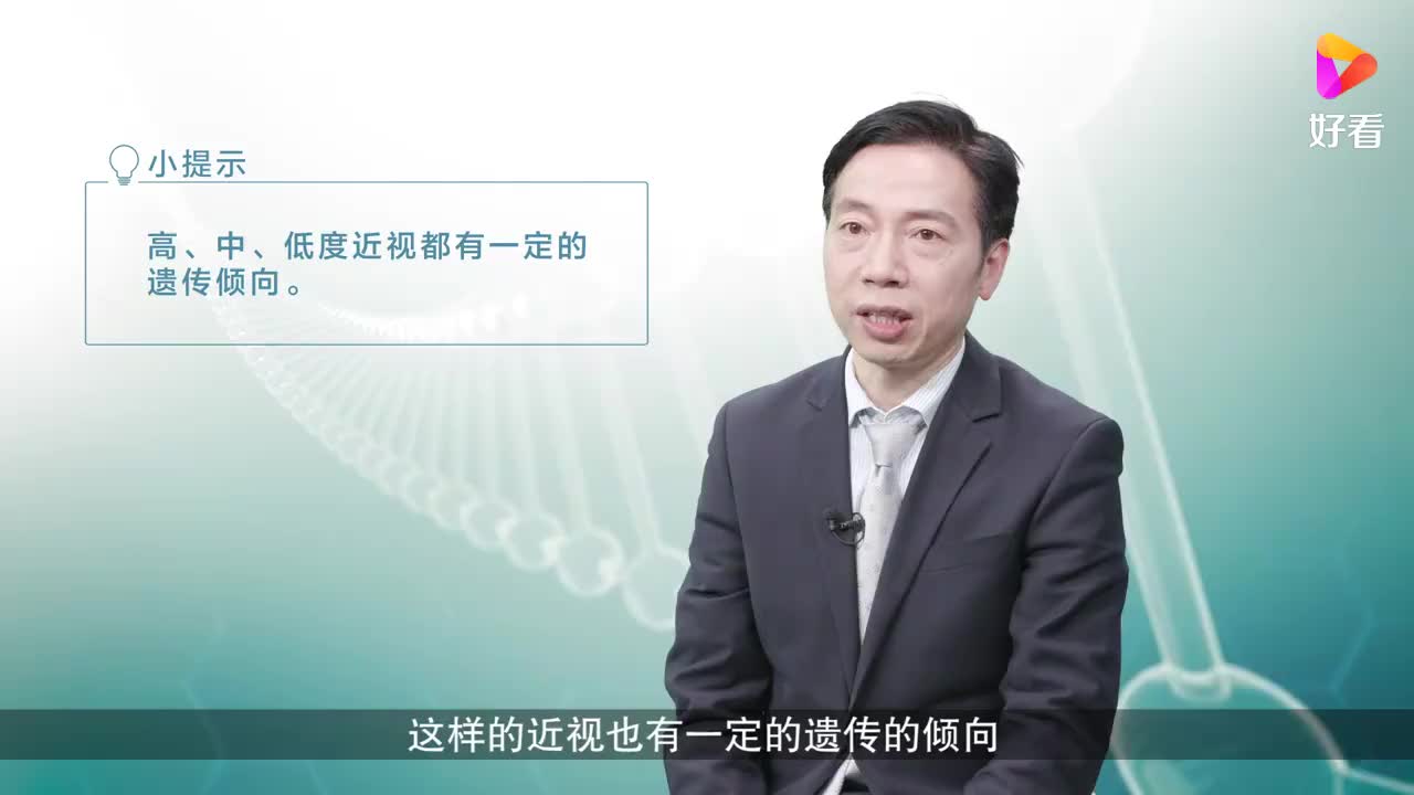 近视会遗传吗