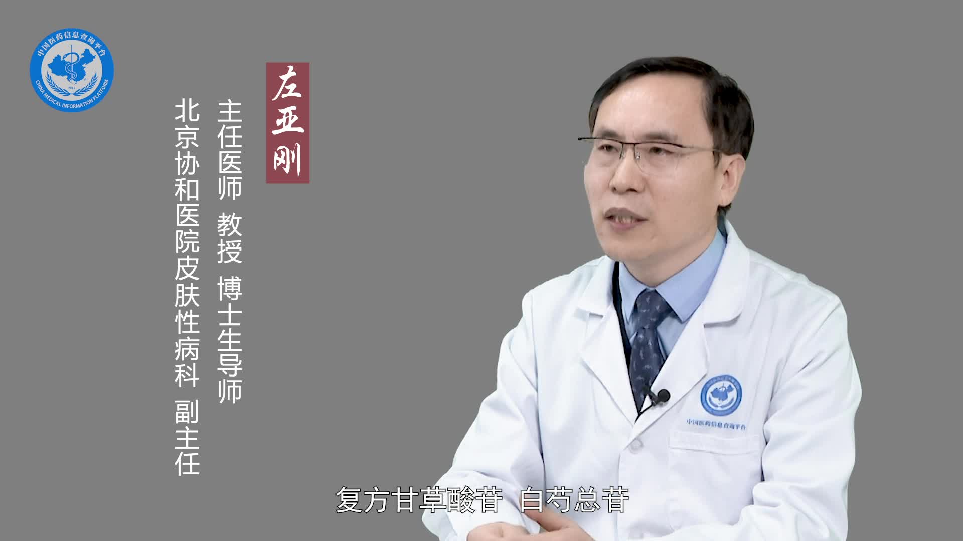治疗斑秃的药有哪些？