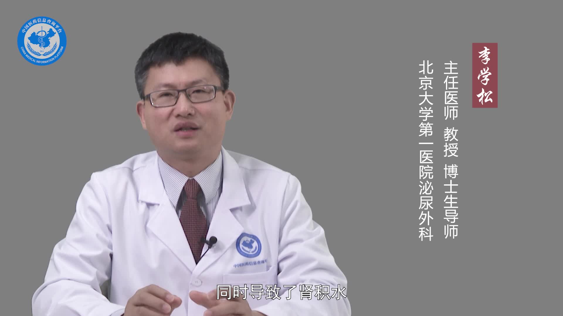 肾盂输尿管连接部梗阻的病因？