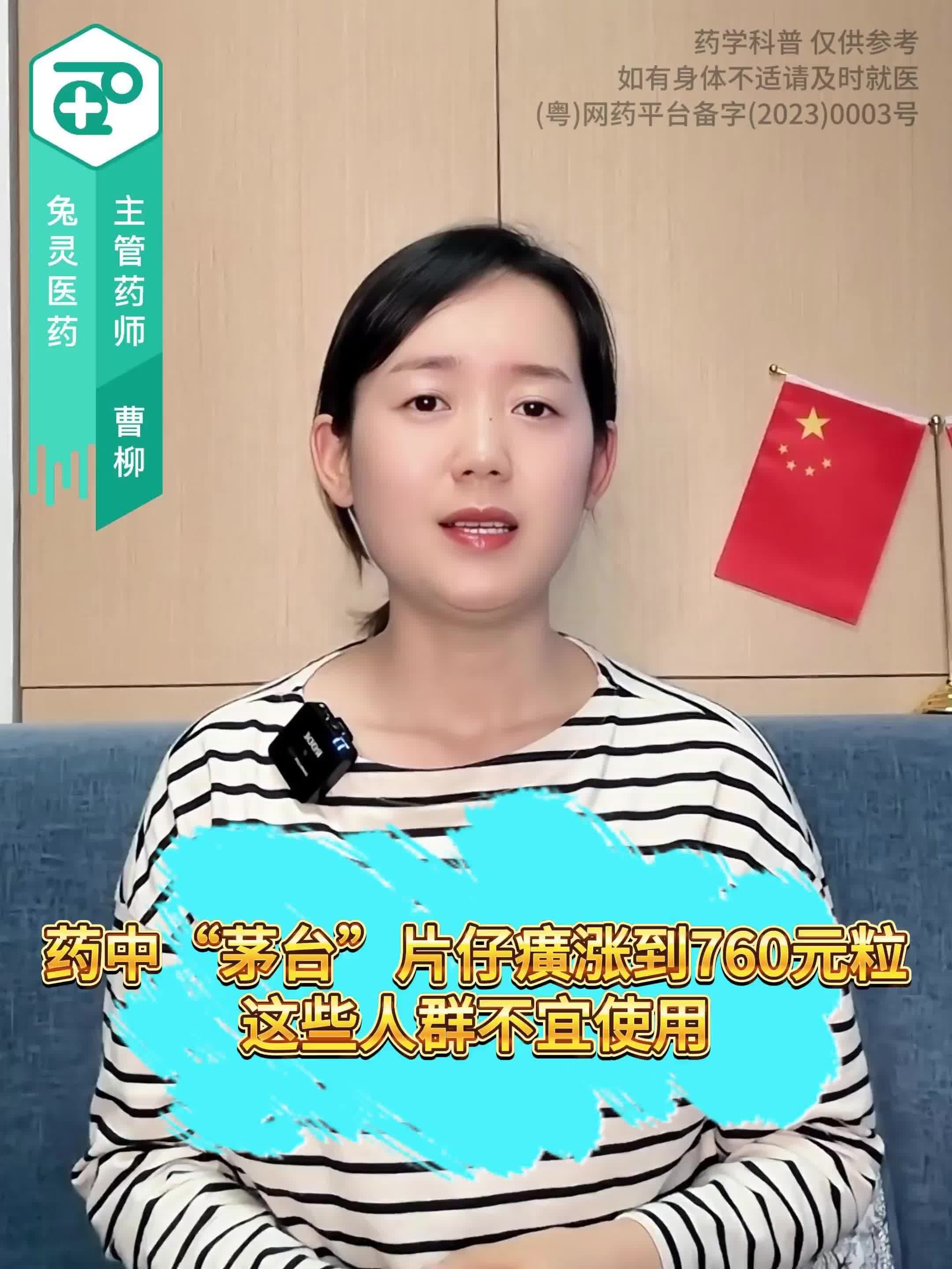 药中“茅台”片仔癀涨到760元/粒，这些人群不宜使用