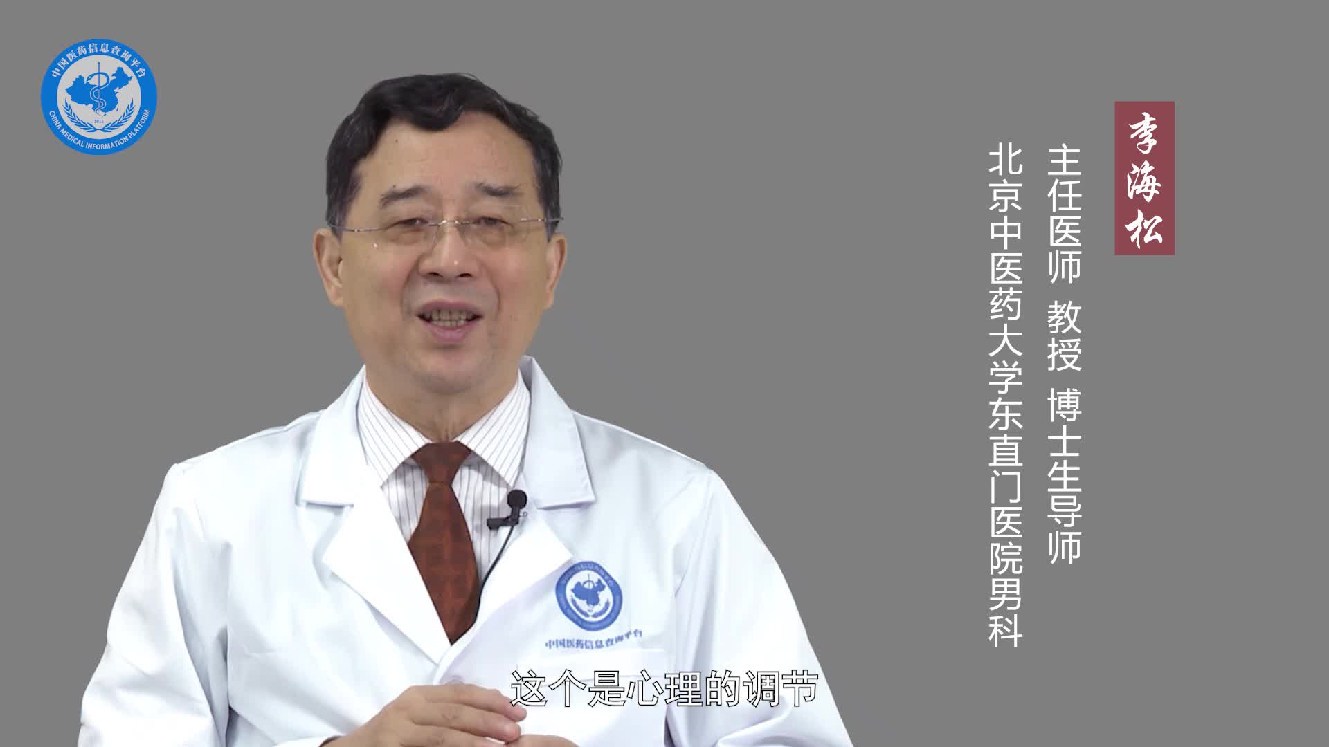 性欲减退怎么调理？