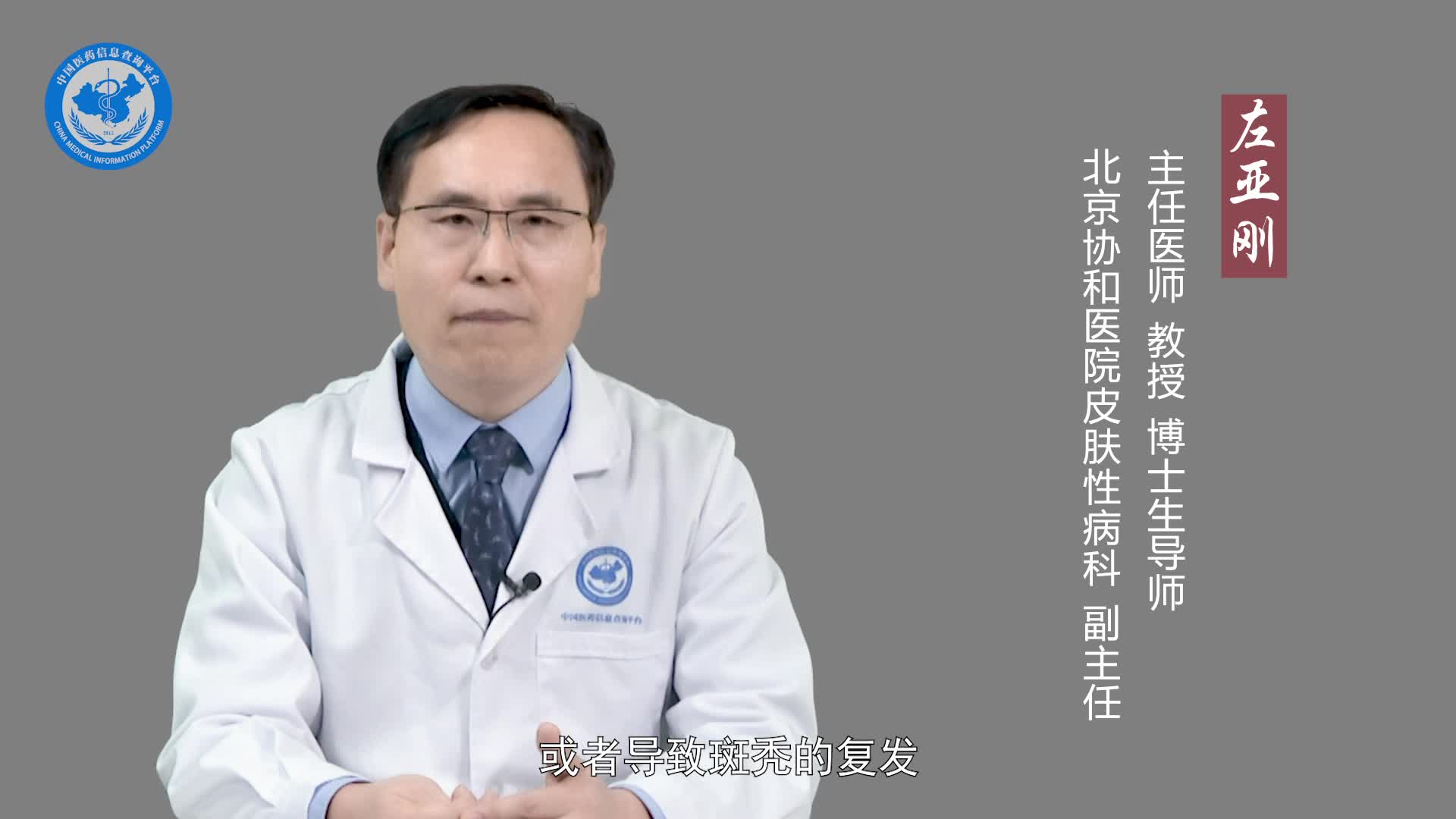 怎么才能防止斑秃复发？