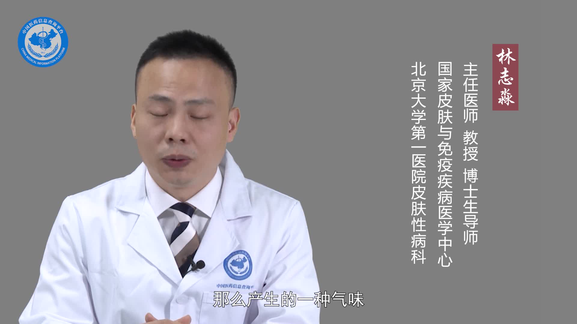 什么人会有狐臭？