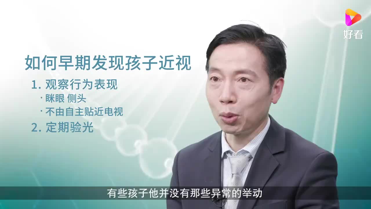 如何早期发现孩子是否近视