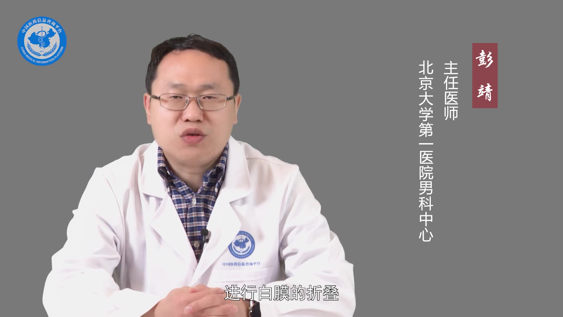 阴茎弯曲向左侧怎么办？
