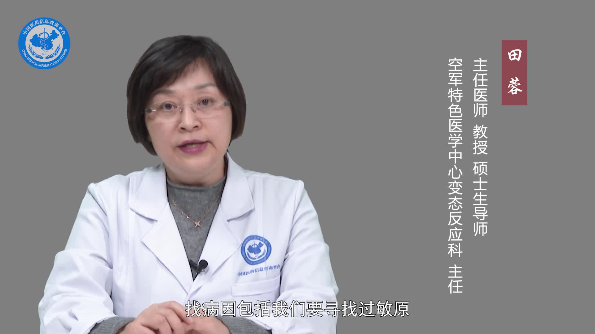 过敏性皮炎如何治疗？