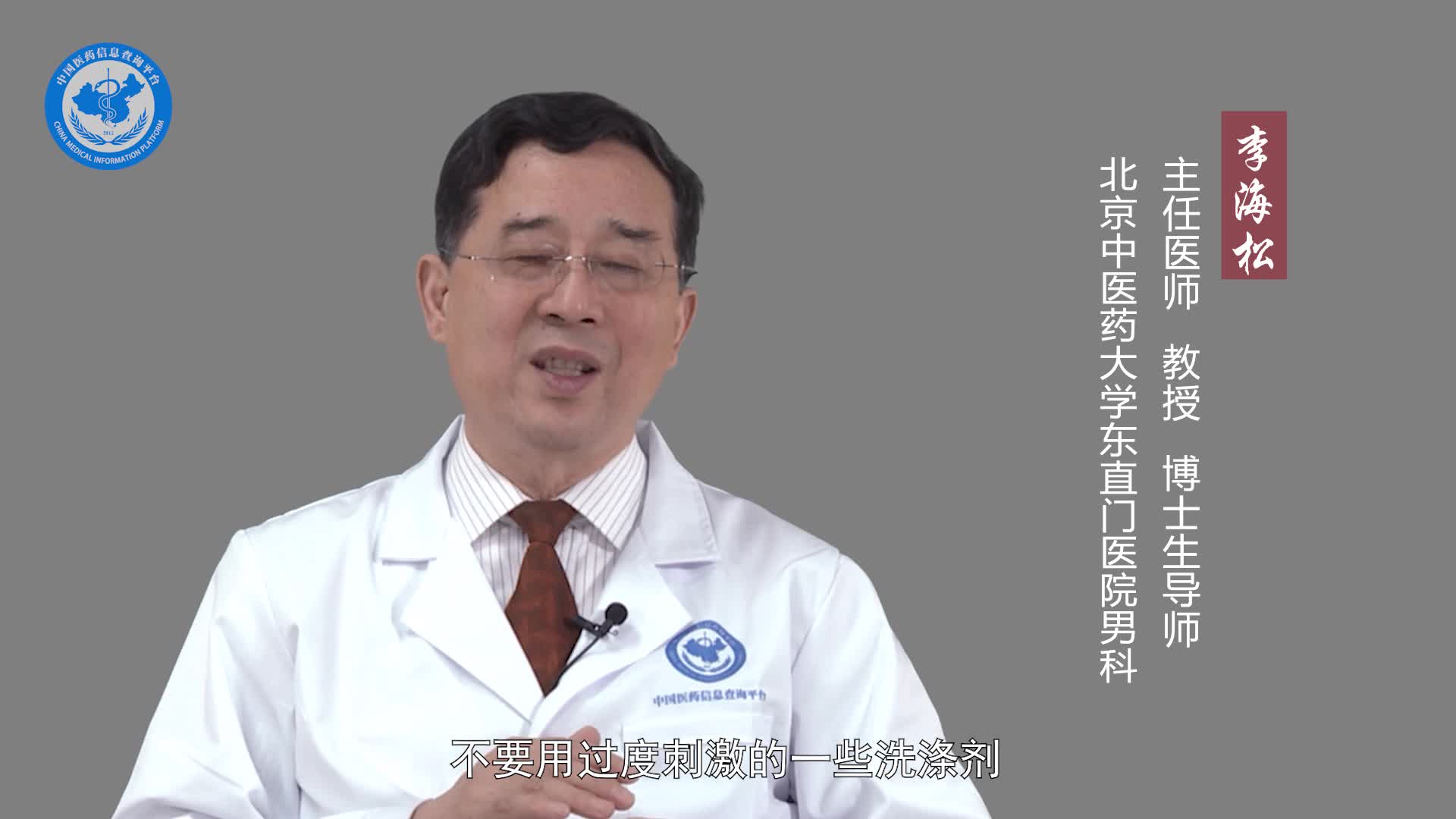 阴囊湿疹可以洗澡吗？