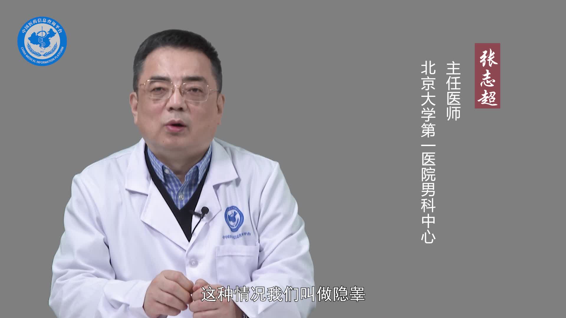隐睾和疝气有什么区别？