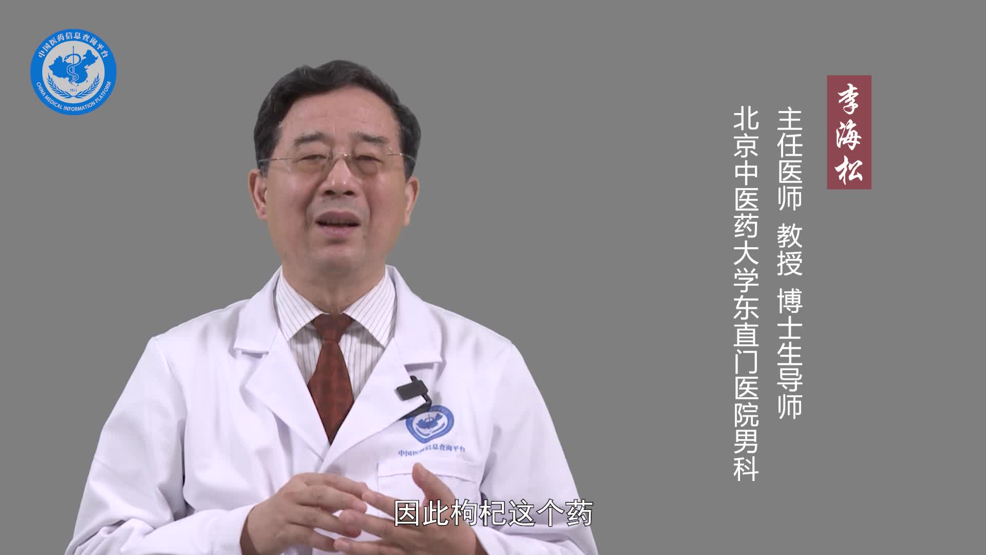 枸杞可以补肾生精吗？