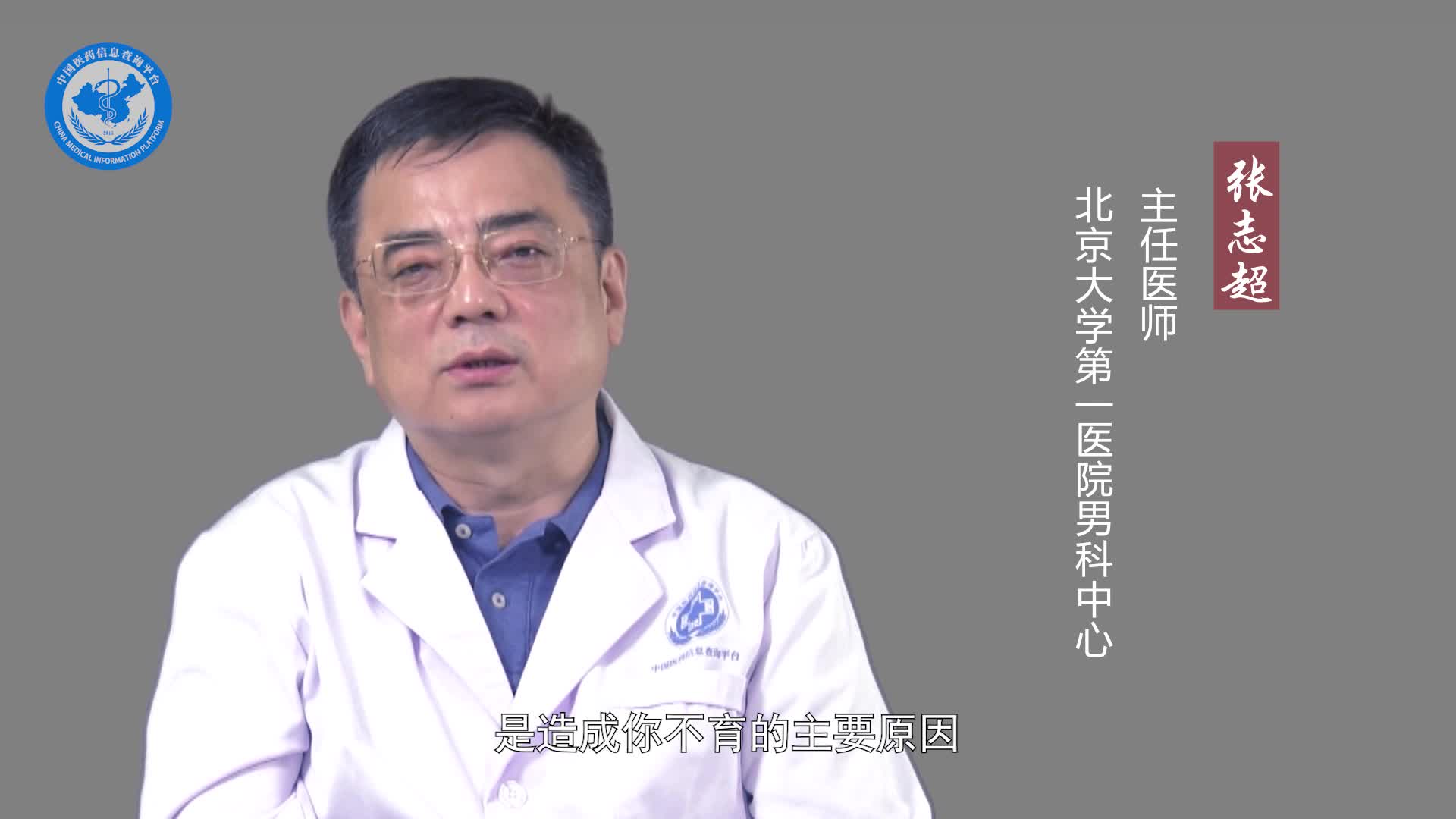 精索静脉曲张怎么治疗？