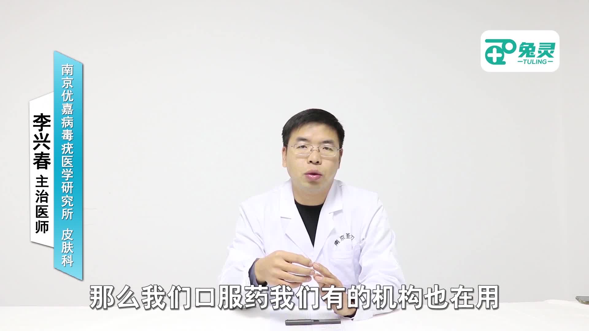 中医治疗尖锐湿疣是外用还是口服