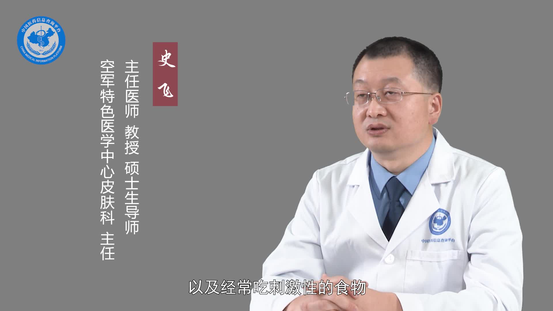 酒糟鼻形成的原因？