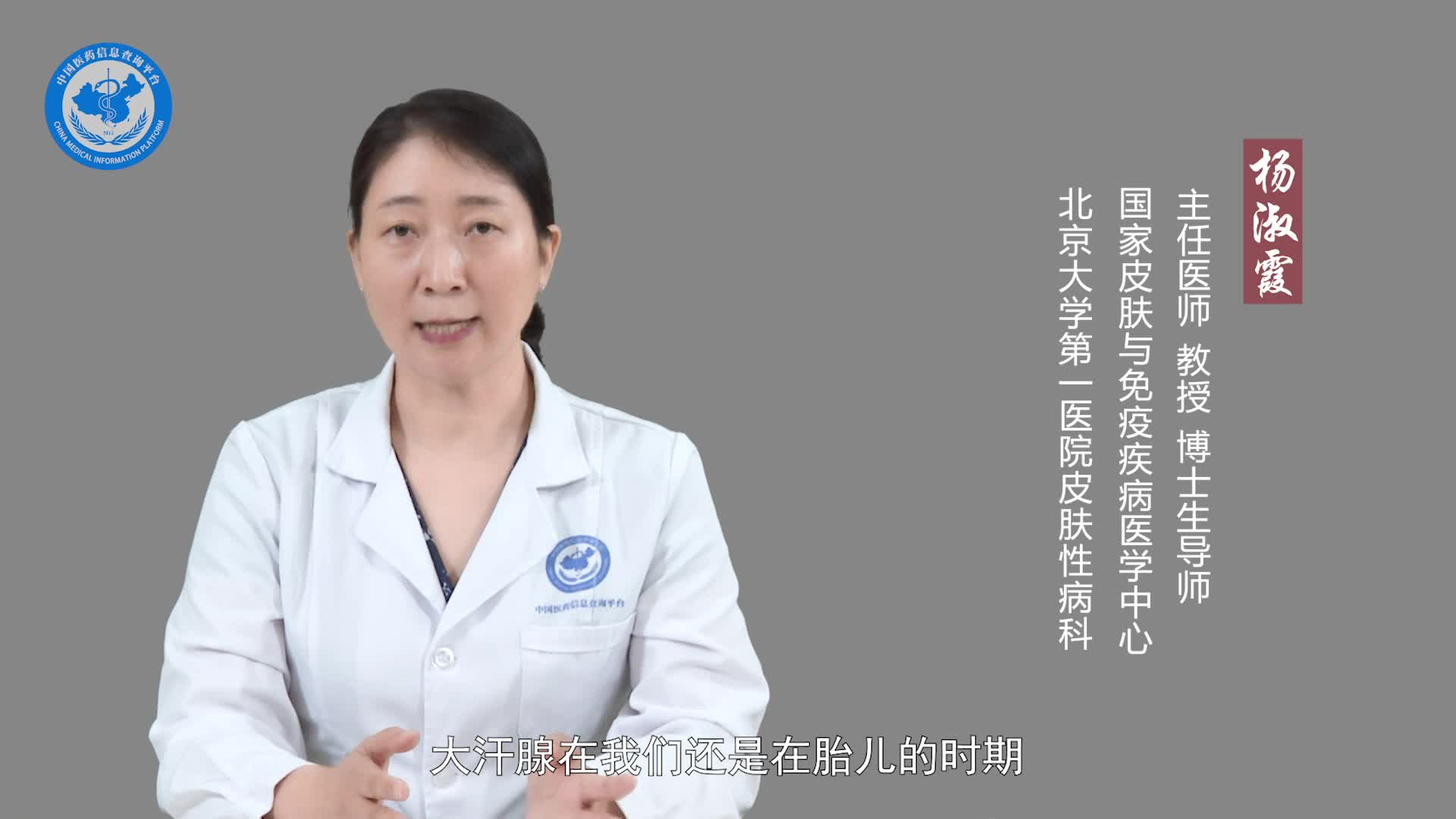 狐臭是怎么引起的？