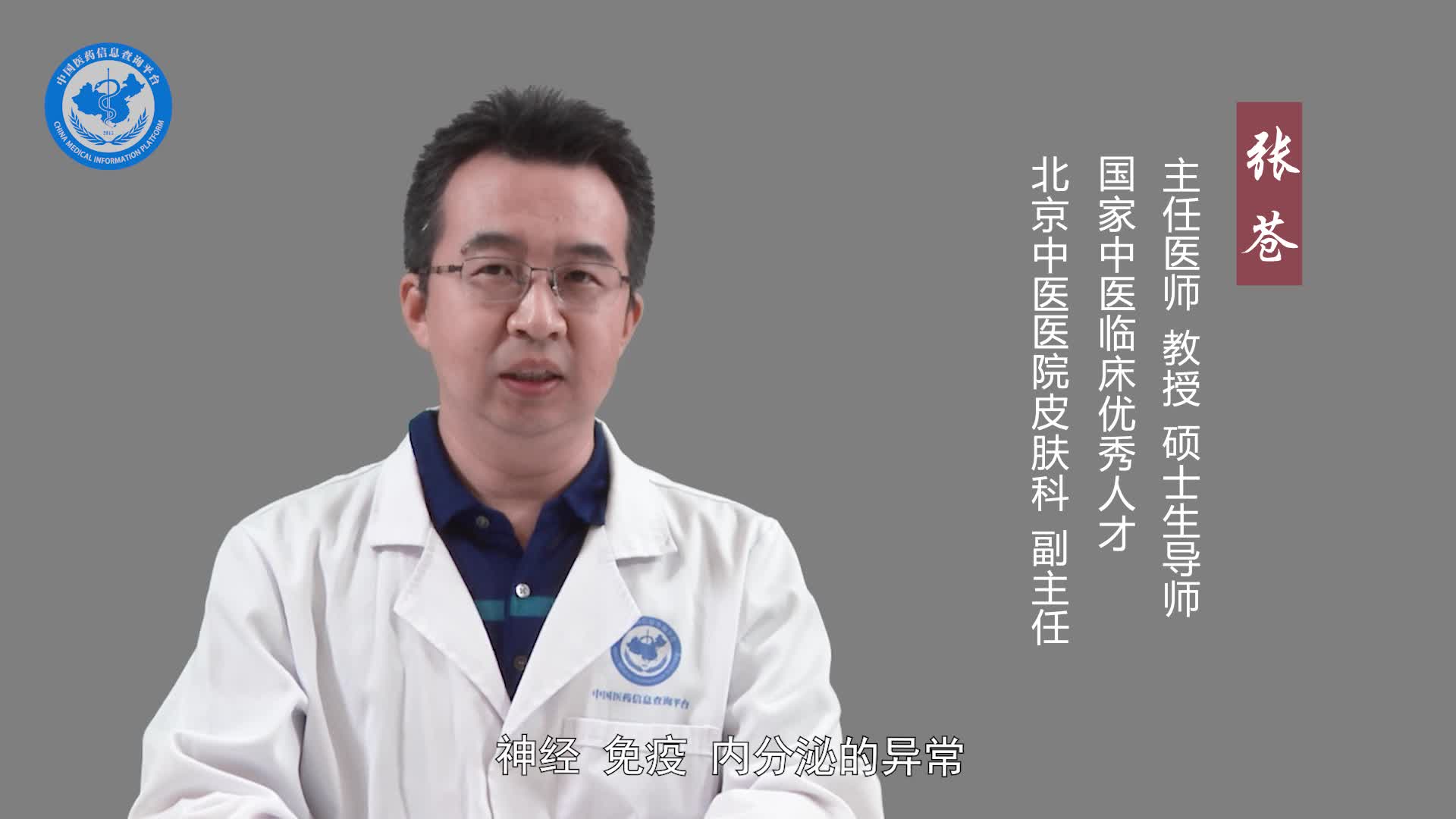 多汗症患者需要做哪些检查？