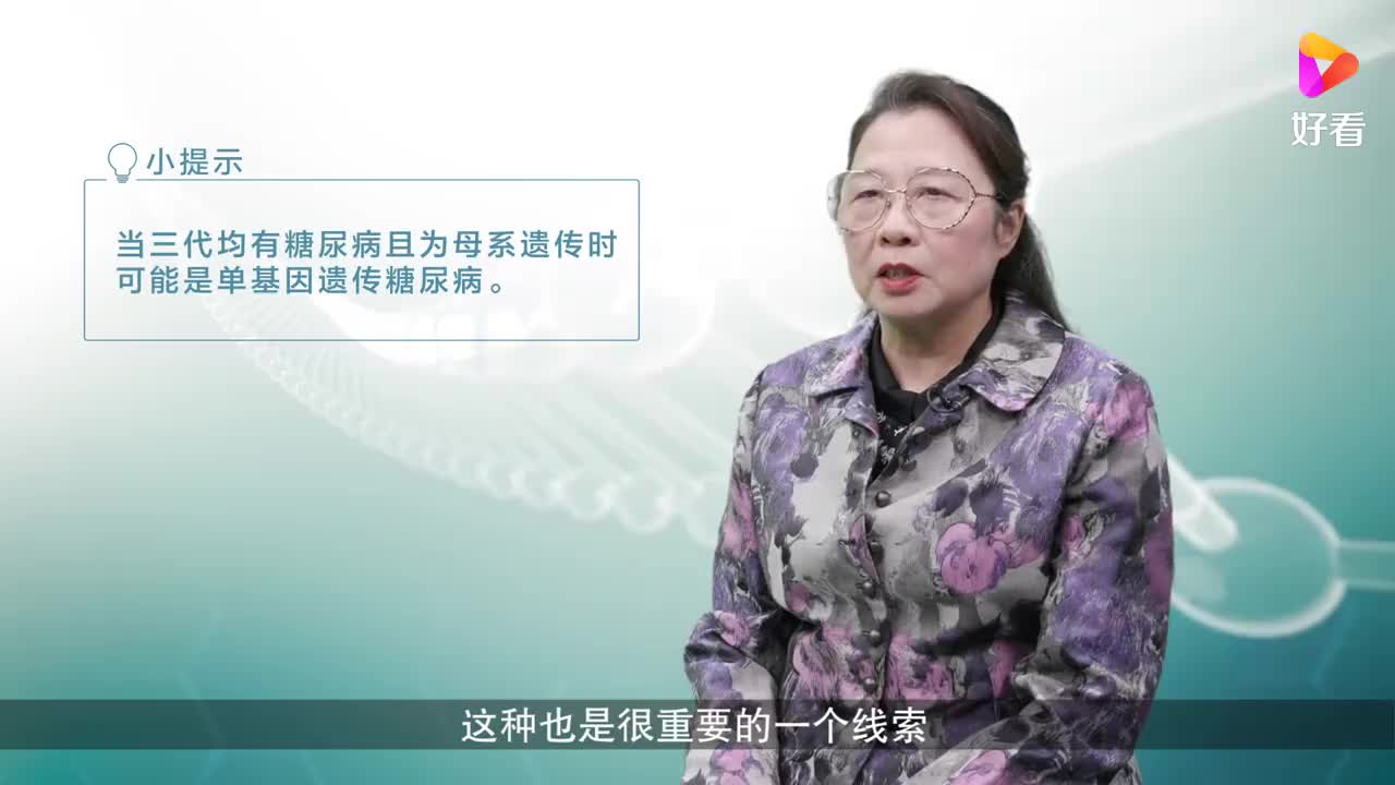 糖尿病会遗传吗