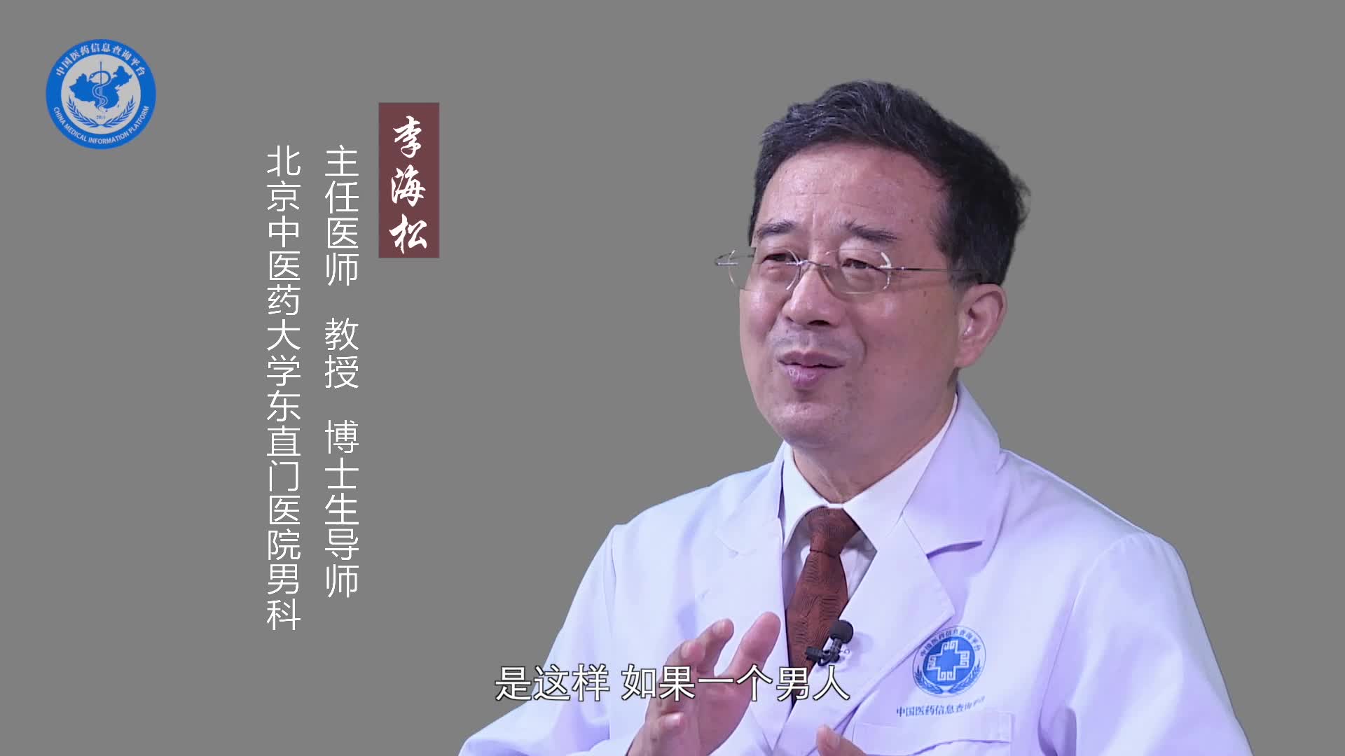 男人吃十全大补丸的好处？