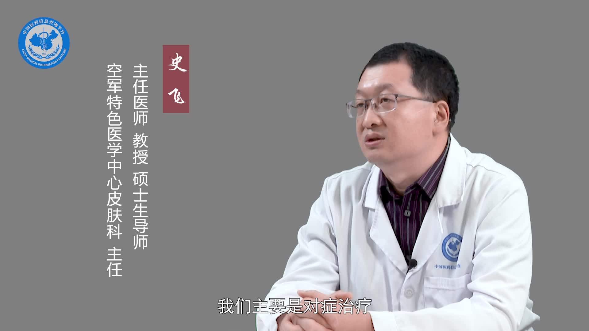 螨虫皮炎怎么治疗？