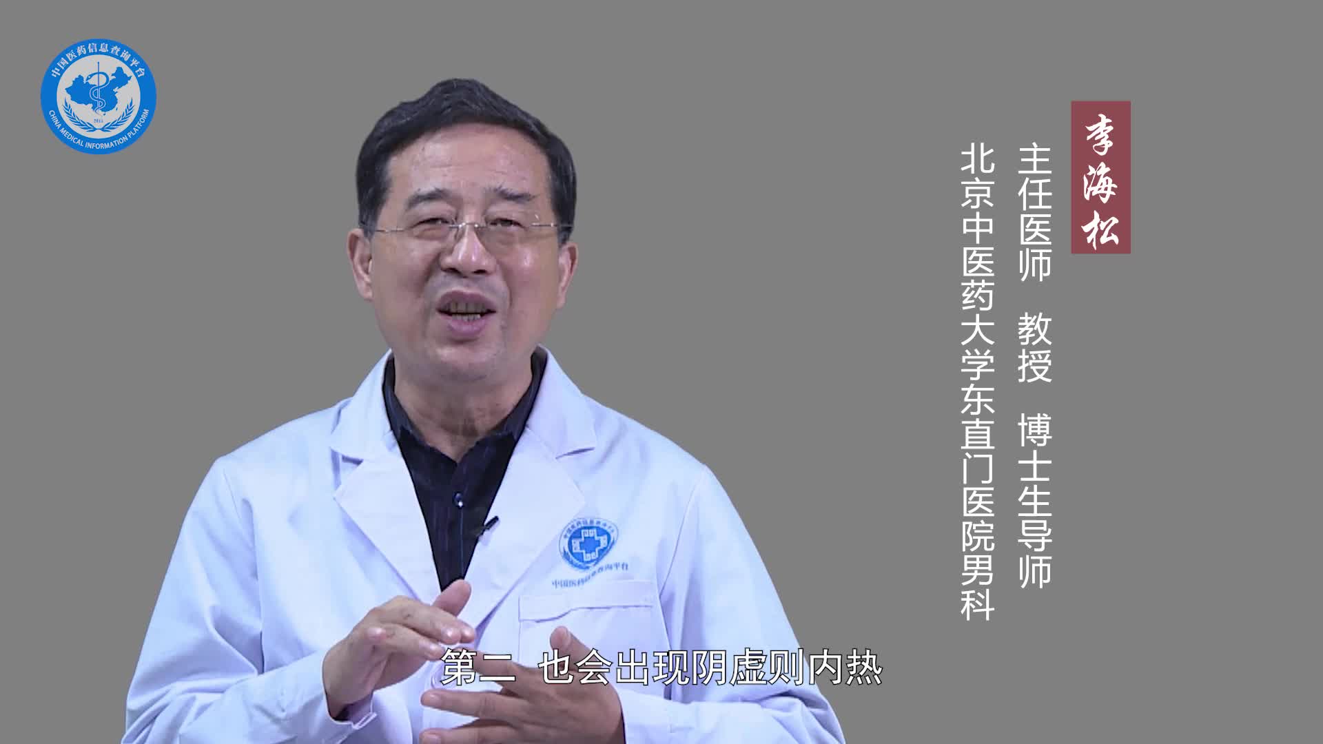 什么是肾阴阳两虚？