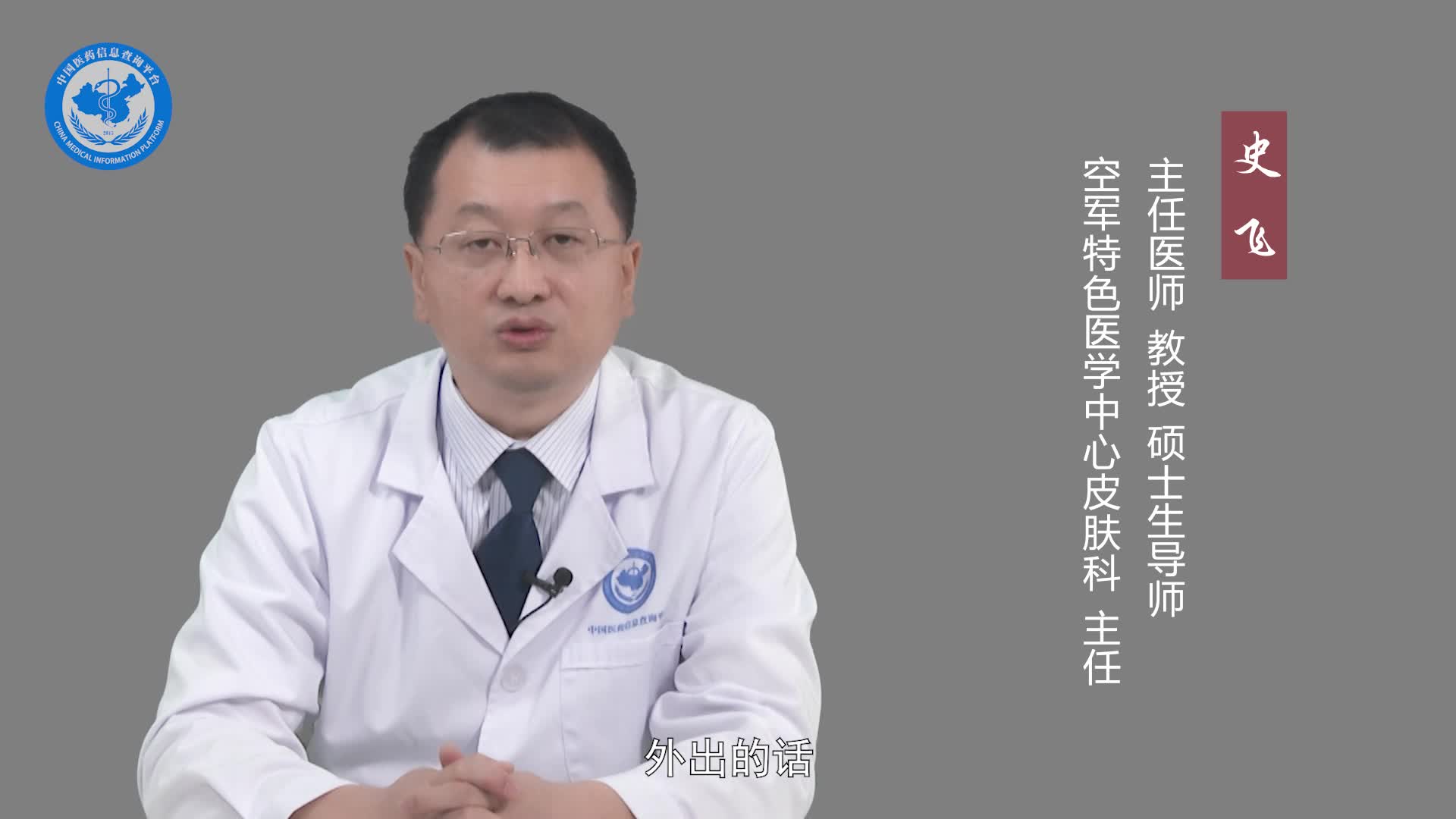 如何预防光敏性皮炎？