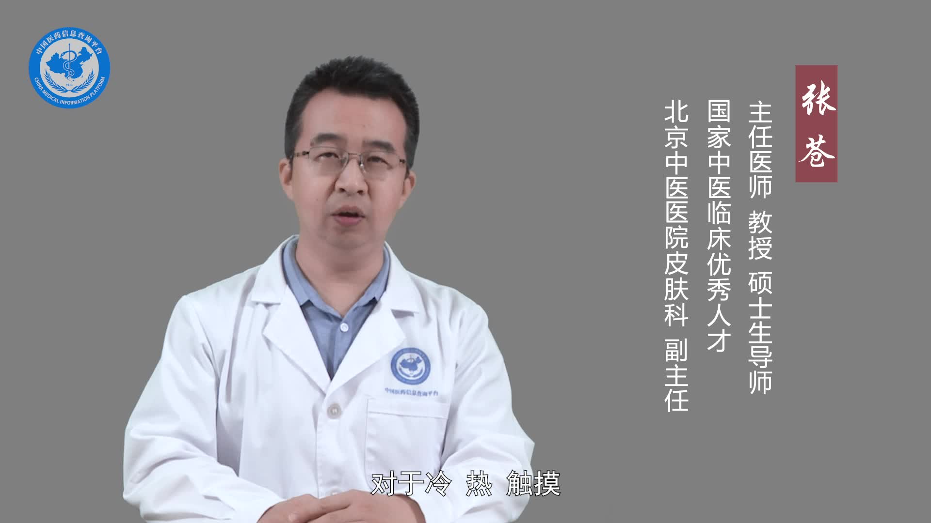 激素性皮炎的病因？