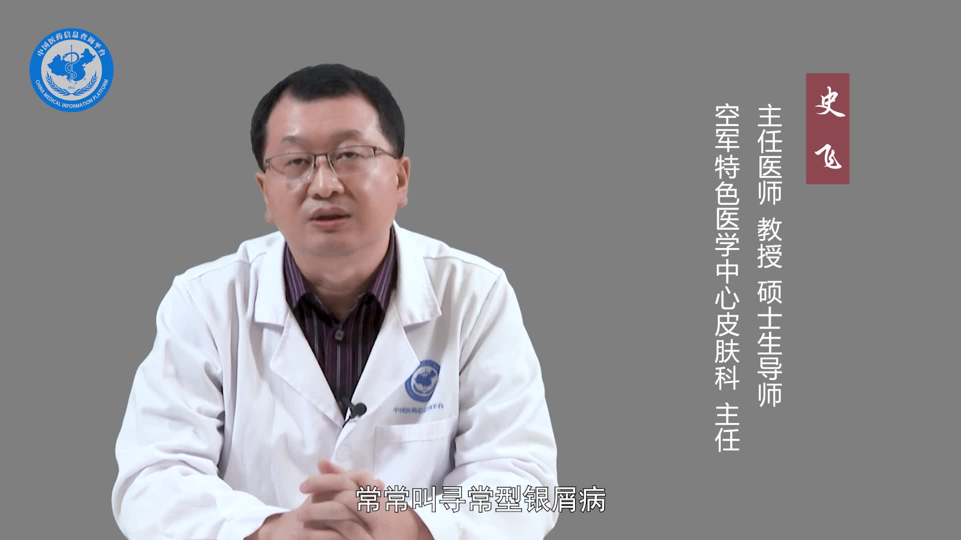 鱼鳞病和牛皮癣有什么区别？