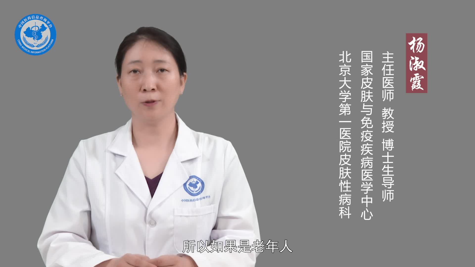 老年人脱发要注意什么？