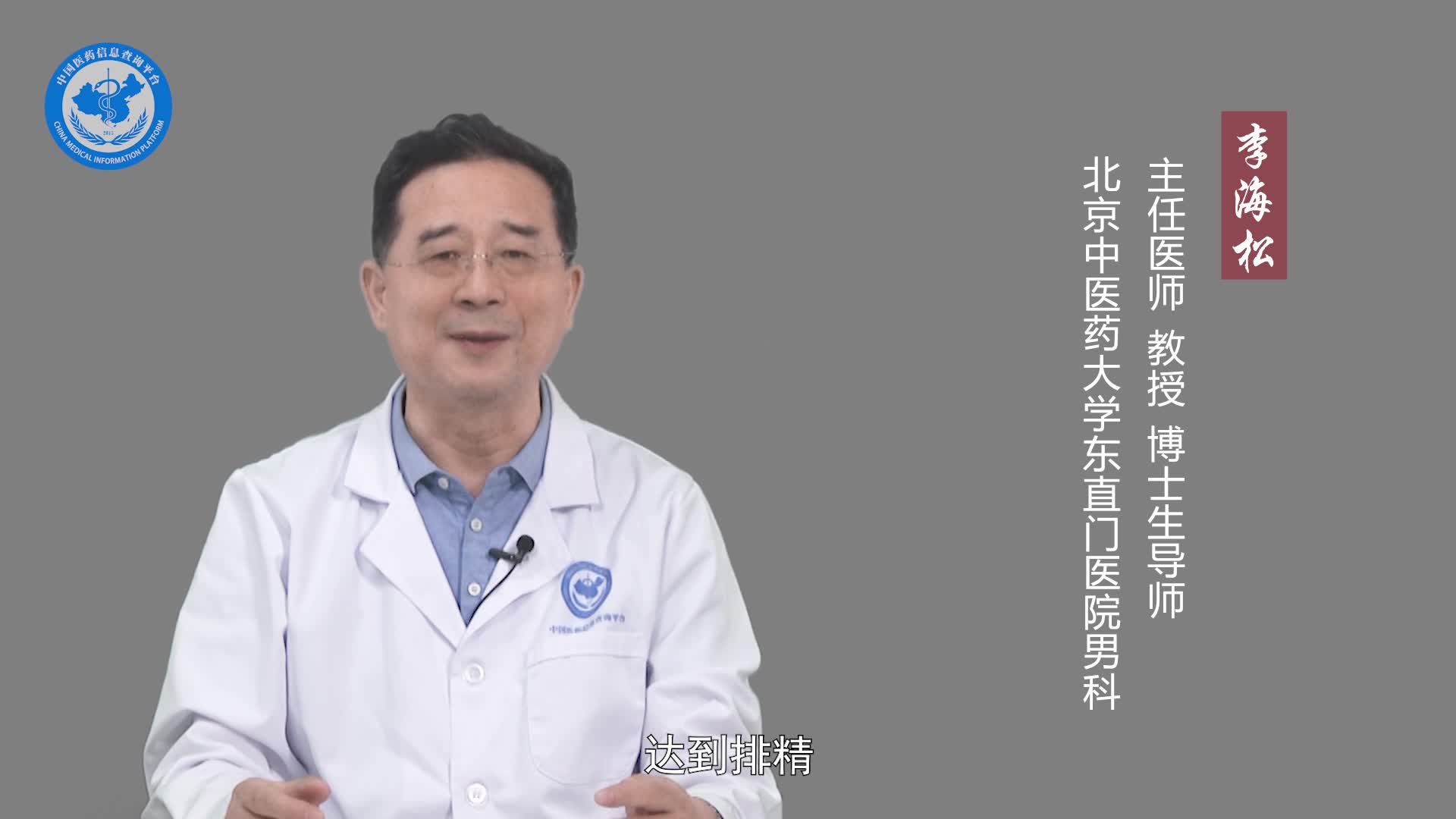 什么叫遗精？