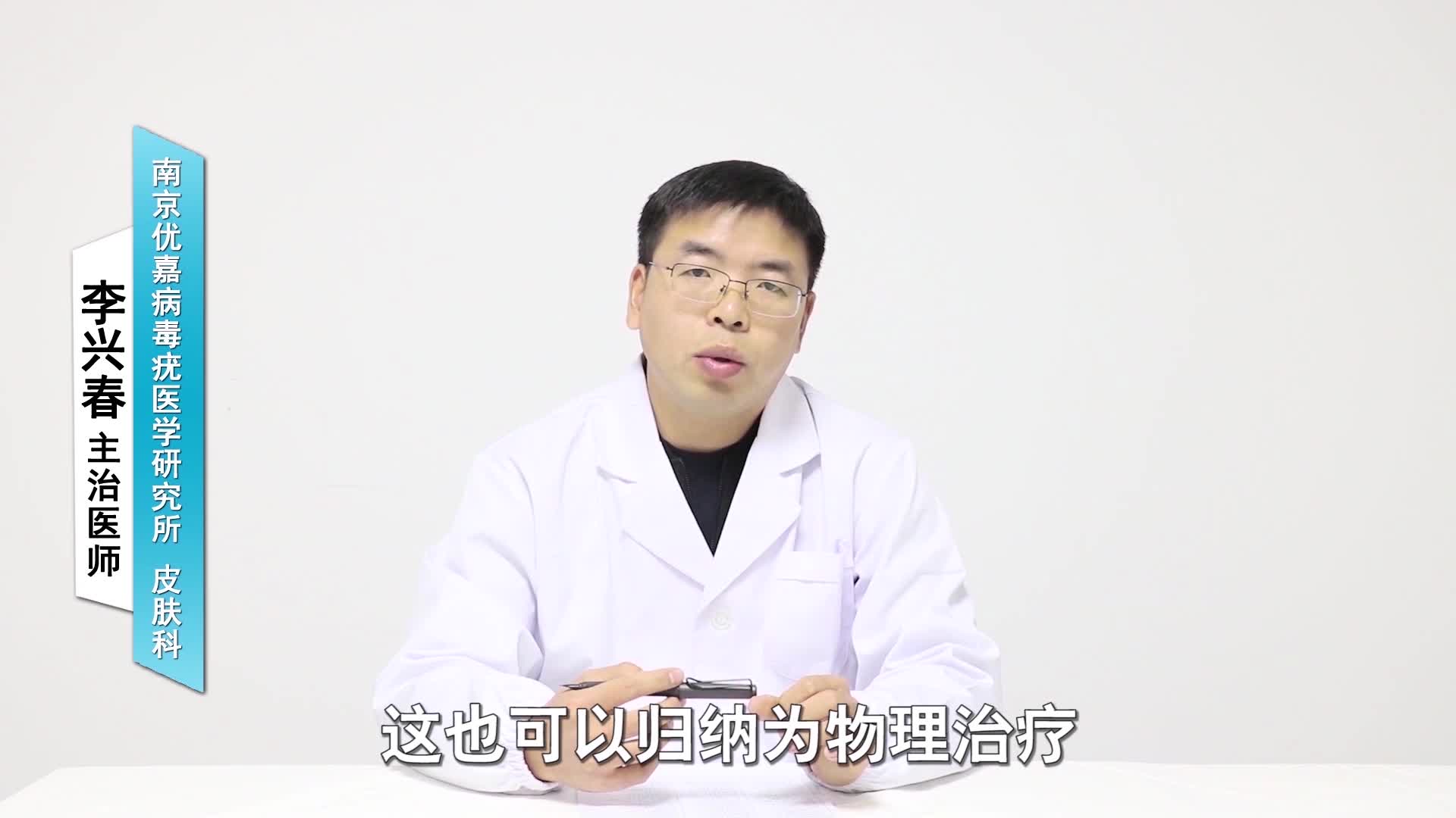 尖锐湿疣怎么治疗