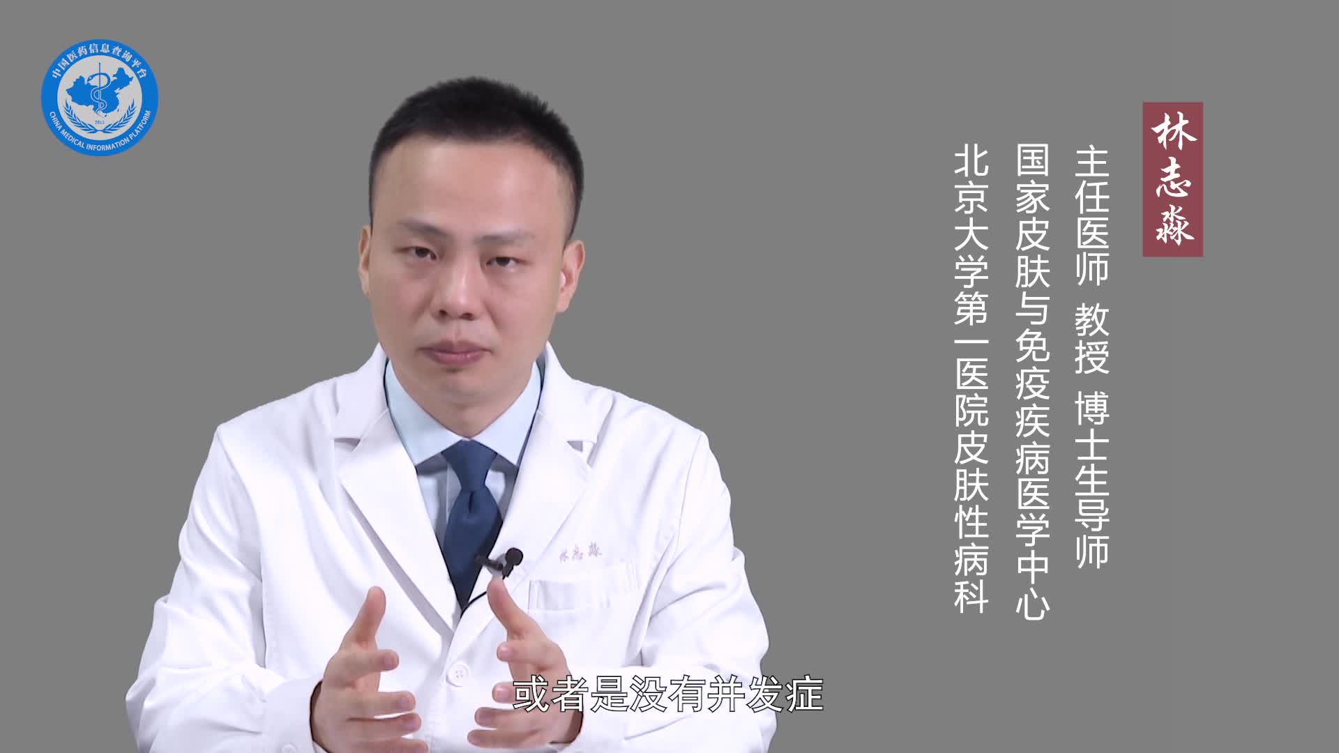 吃什么药能治疗牛皮癣？