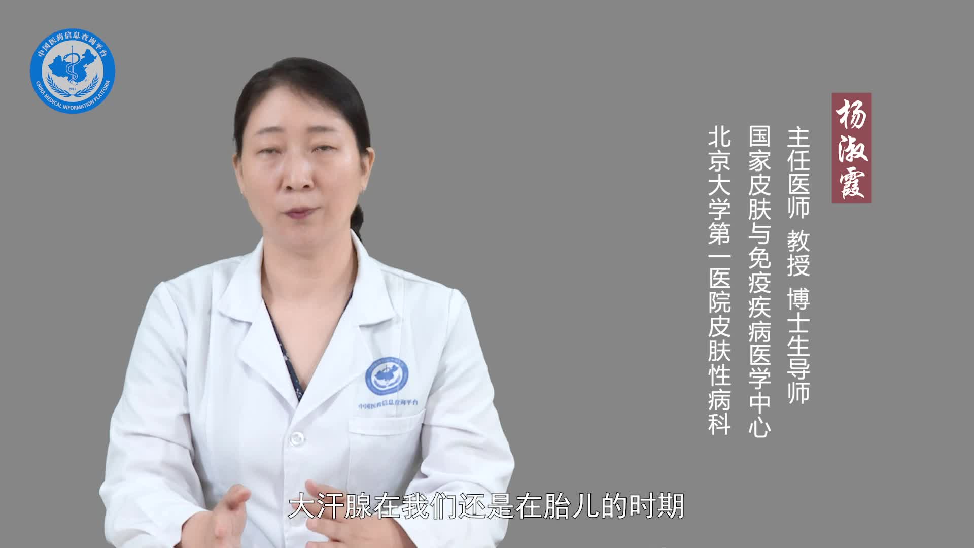 狐臭会遗传给下一代吗？