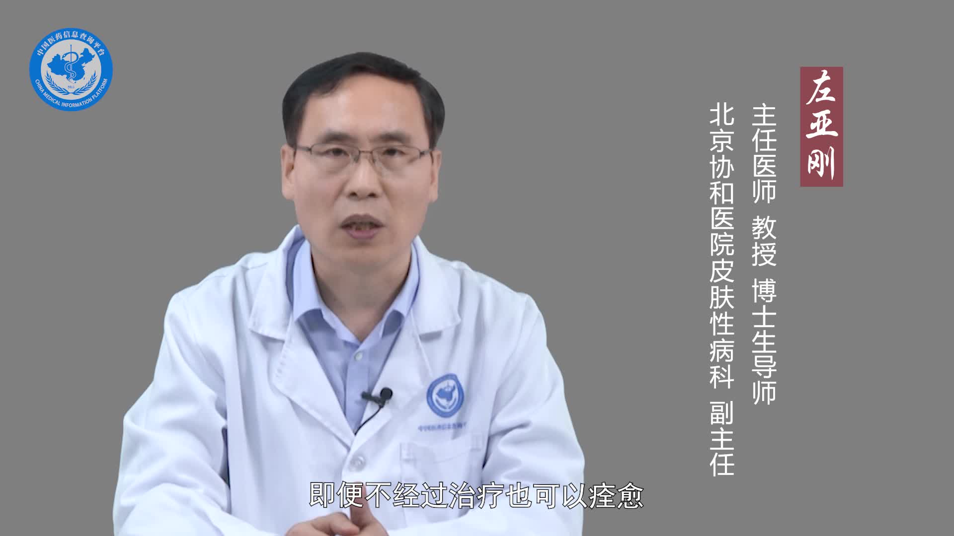 螨虫皮炎可以自愈吗？