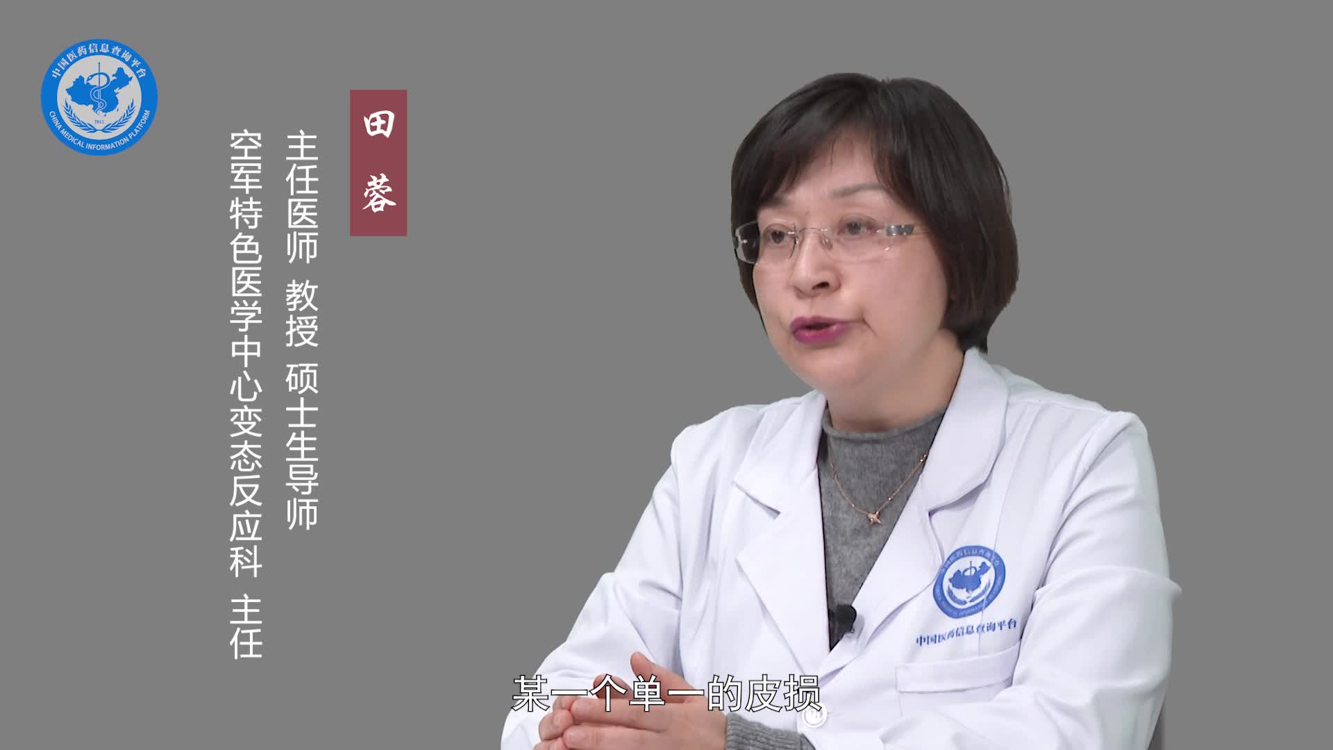 过敏性皮炎的症状？