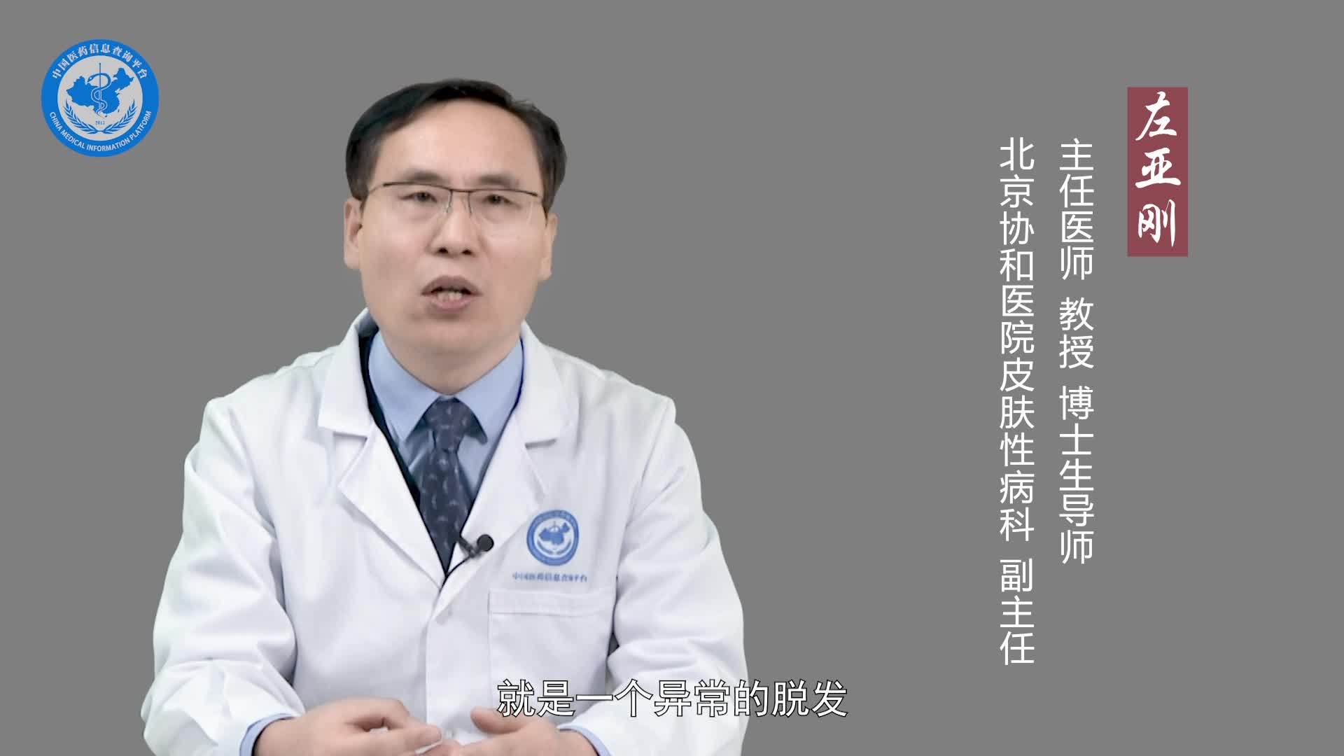 斑秃恢复期的症状？