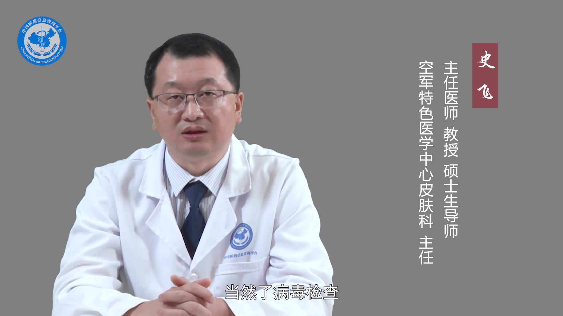 连续性肢端皮炎会传染吗？