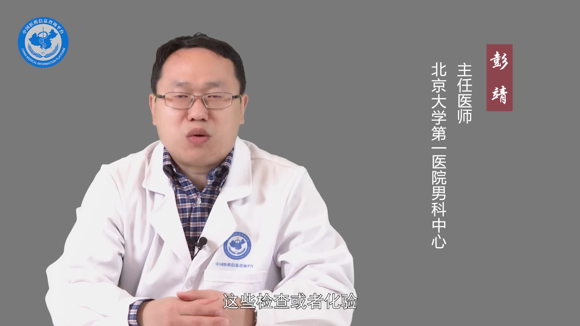 显微取精前要做什么检查？