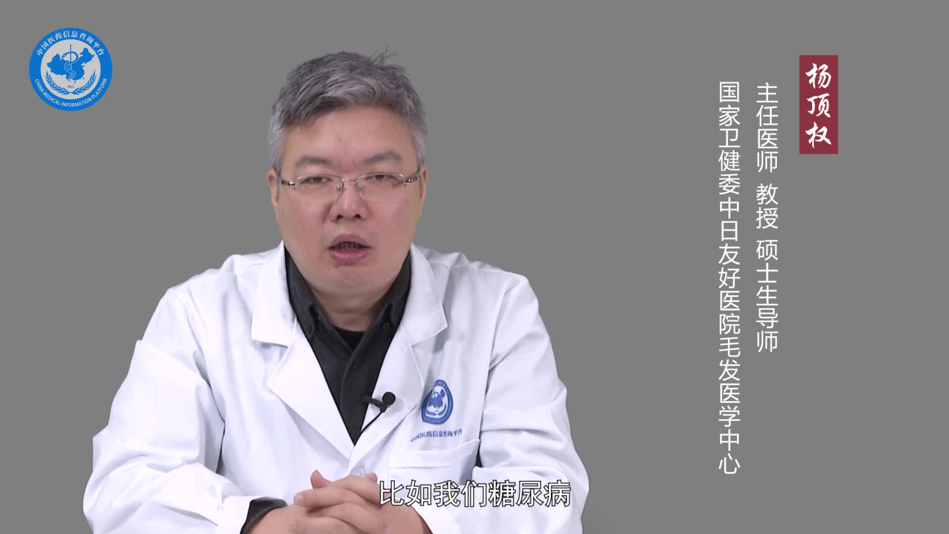 什么是头皮毛囊炎？