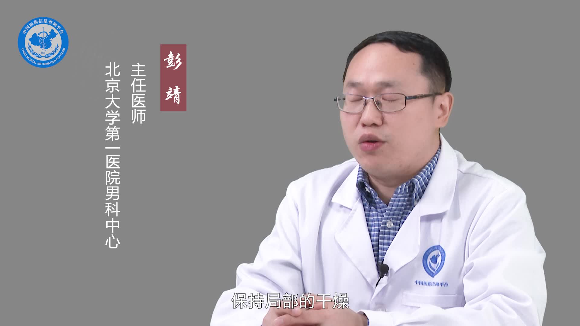 龟头干燥脱皮不痛不痒需要治疗吗？