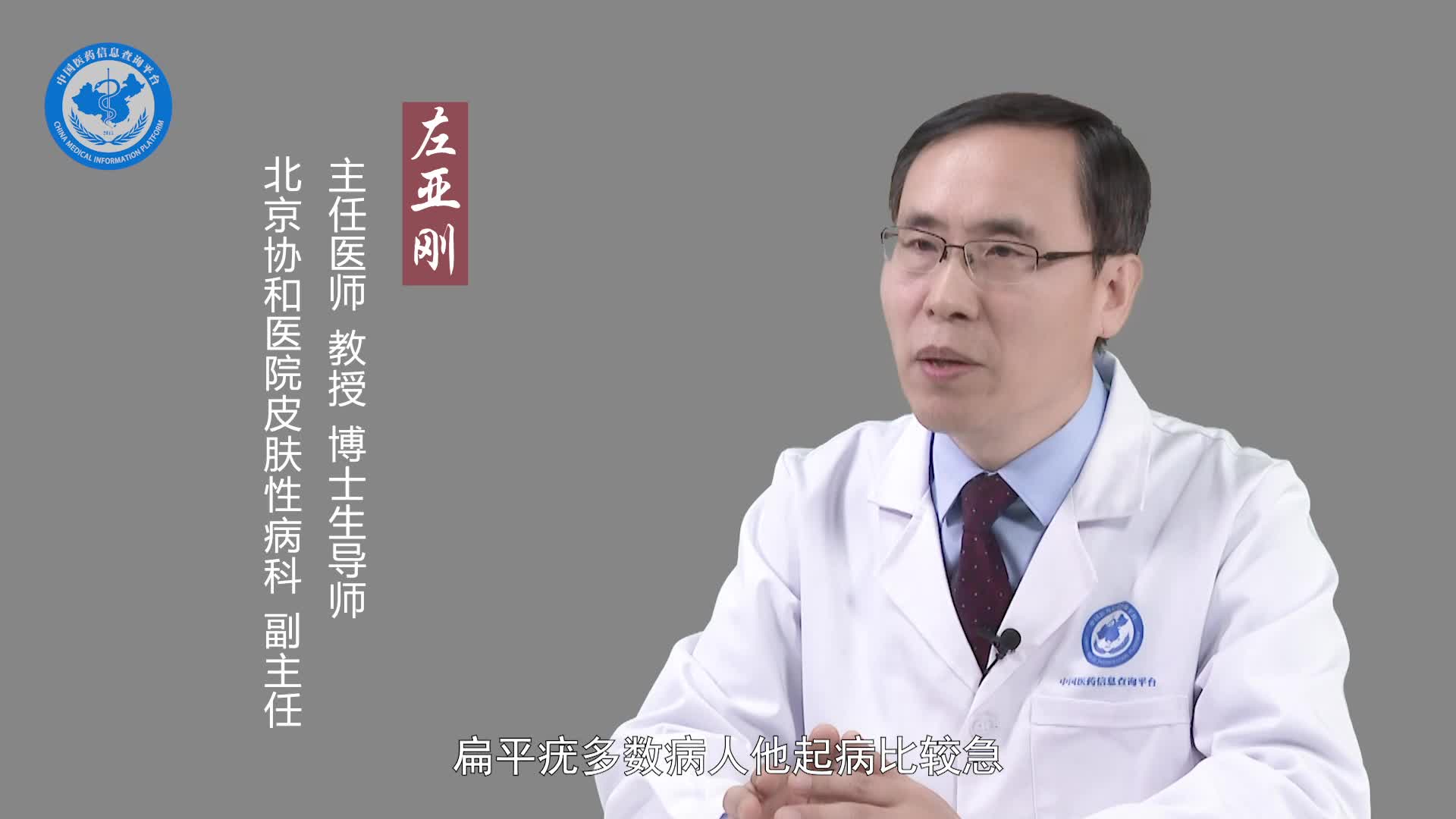 脂溢性角化病和扁平疣有什么区别？