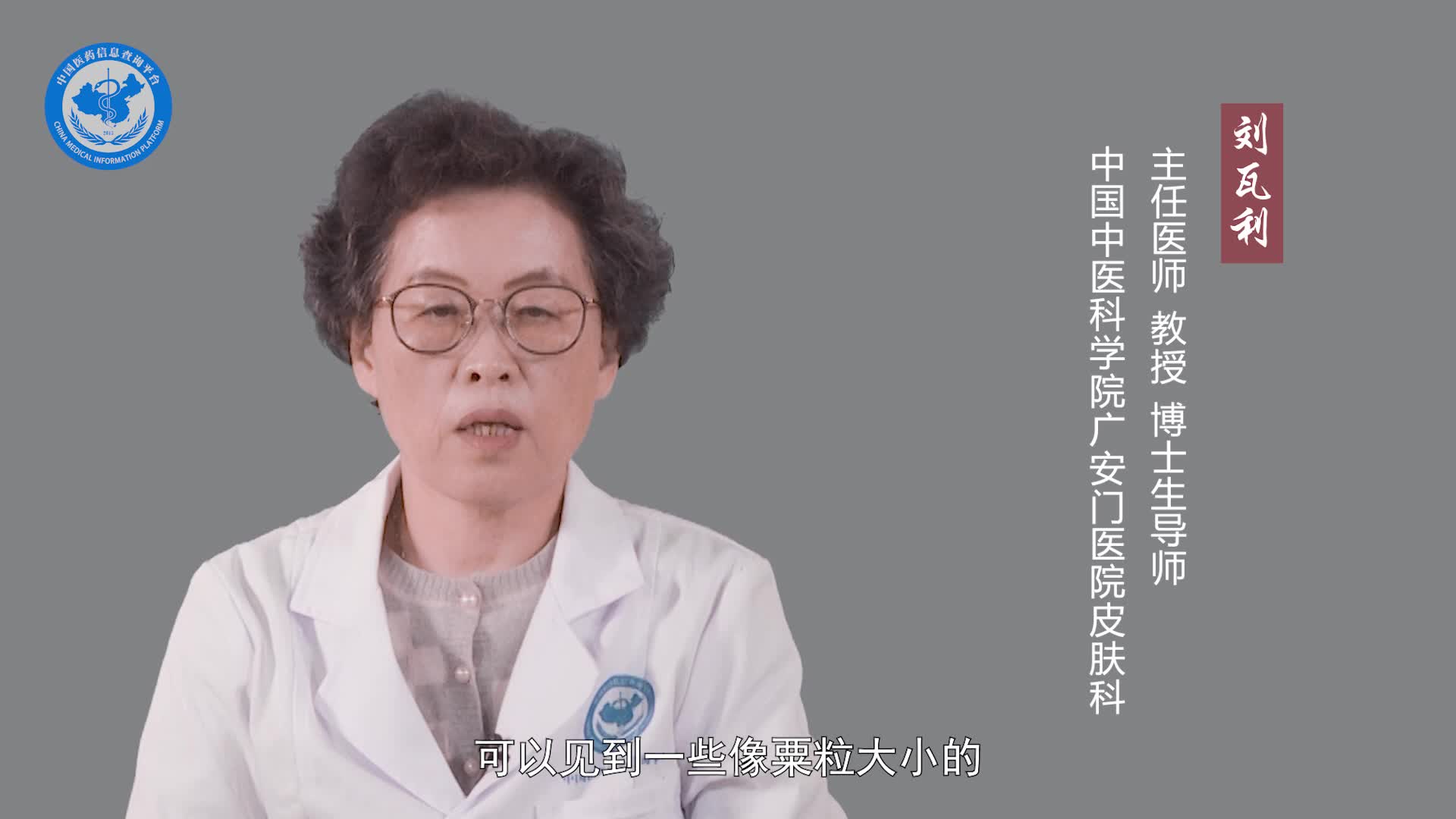 什么是白头粉刺？