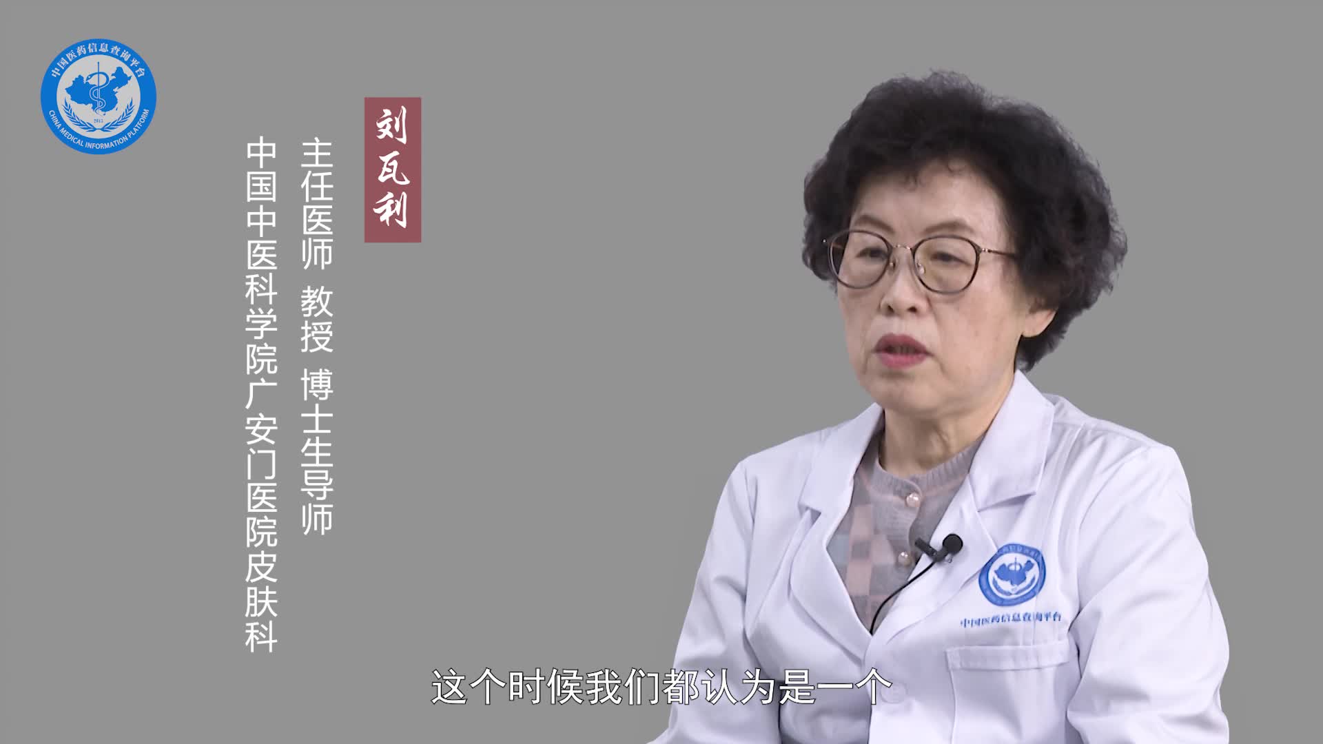 中医怎么治疗神经性皮炎？