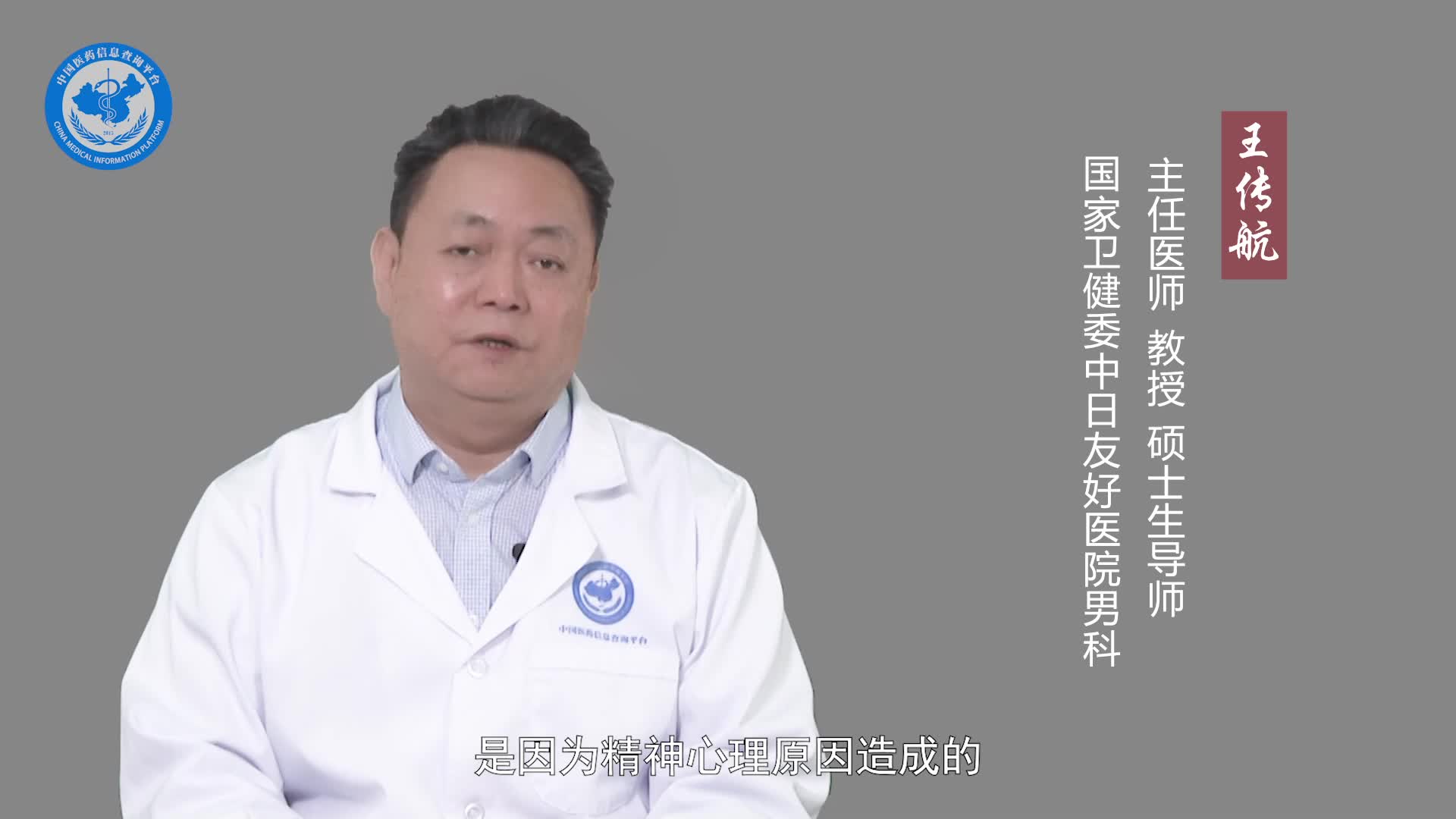 什么叫海绵体供血不足？