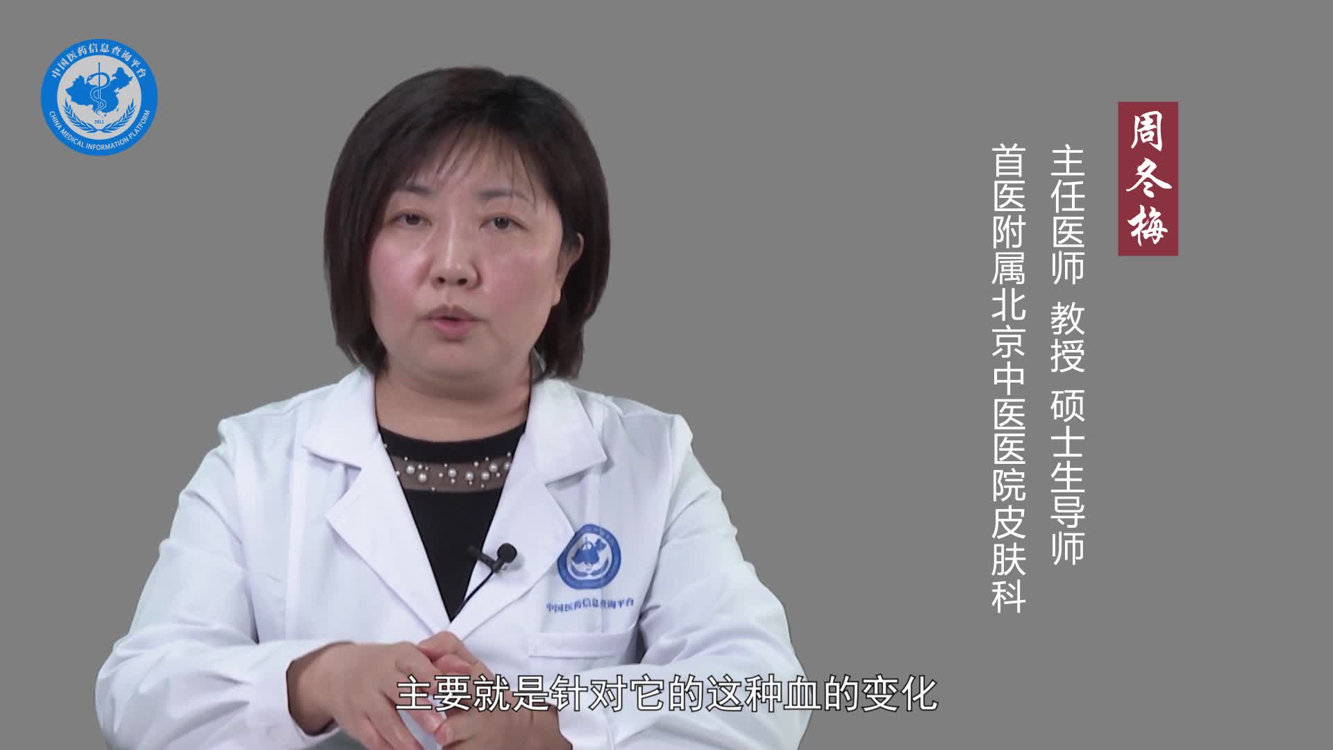 中医怎么治疗牛皮癣？