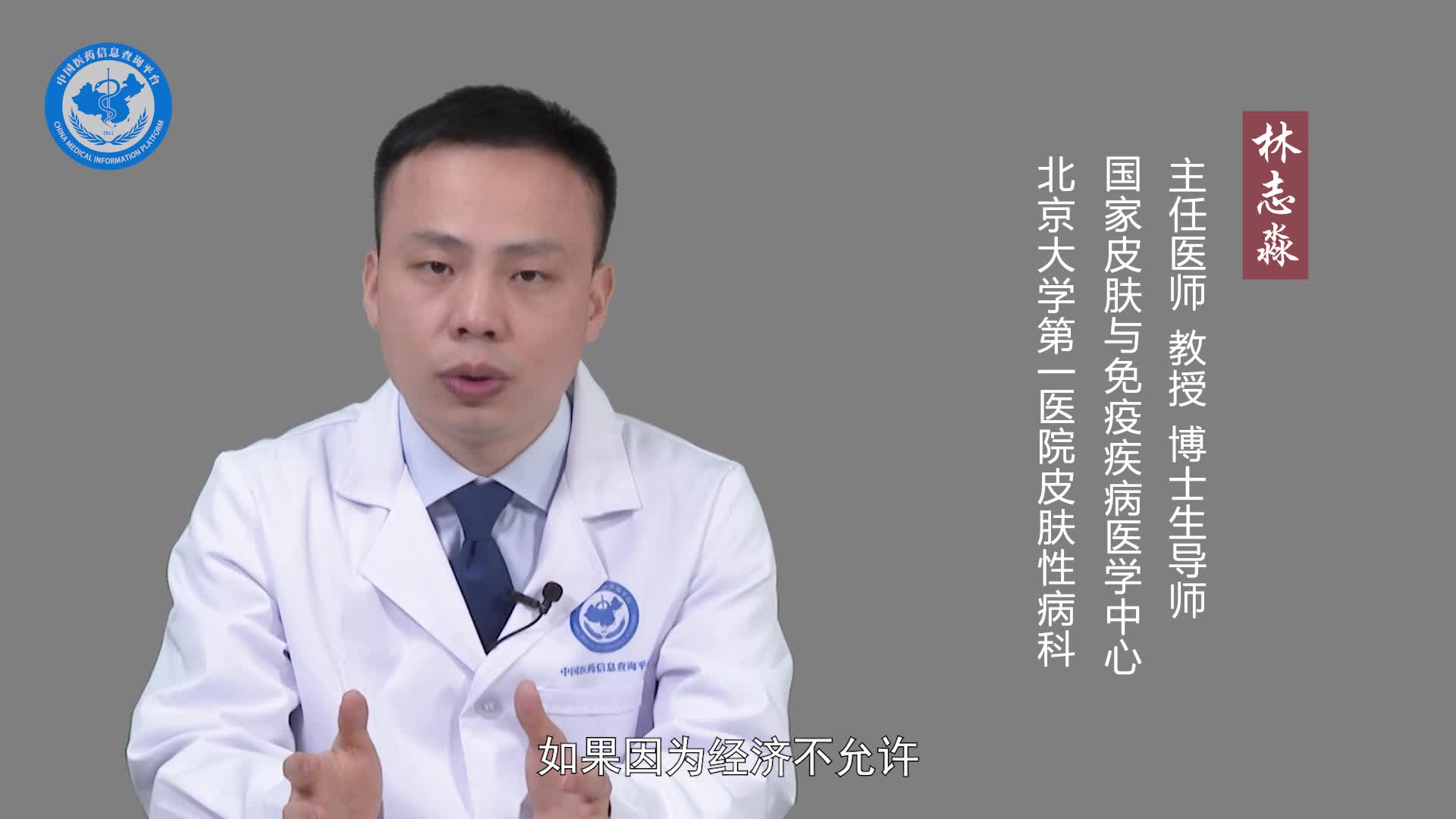 银屑病皮疹消退后多久可以停止生物制剂治疗？