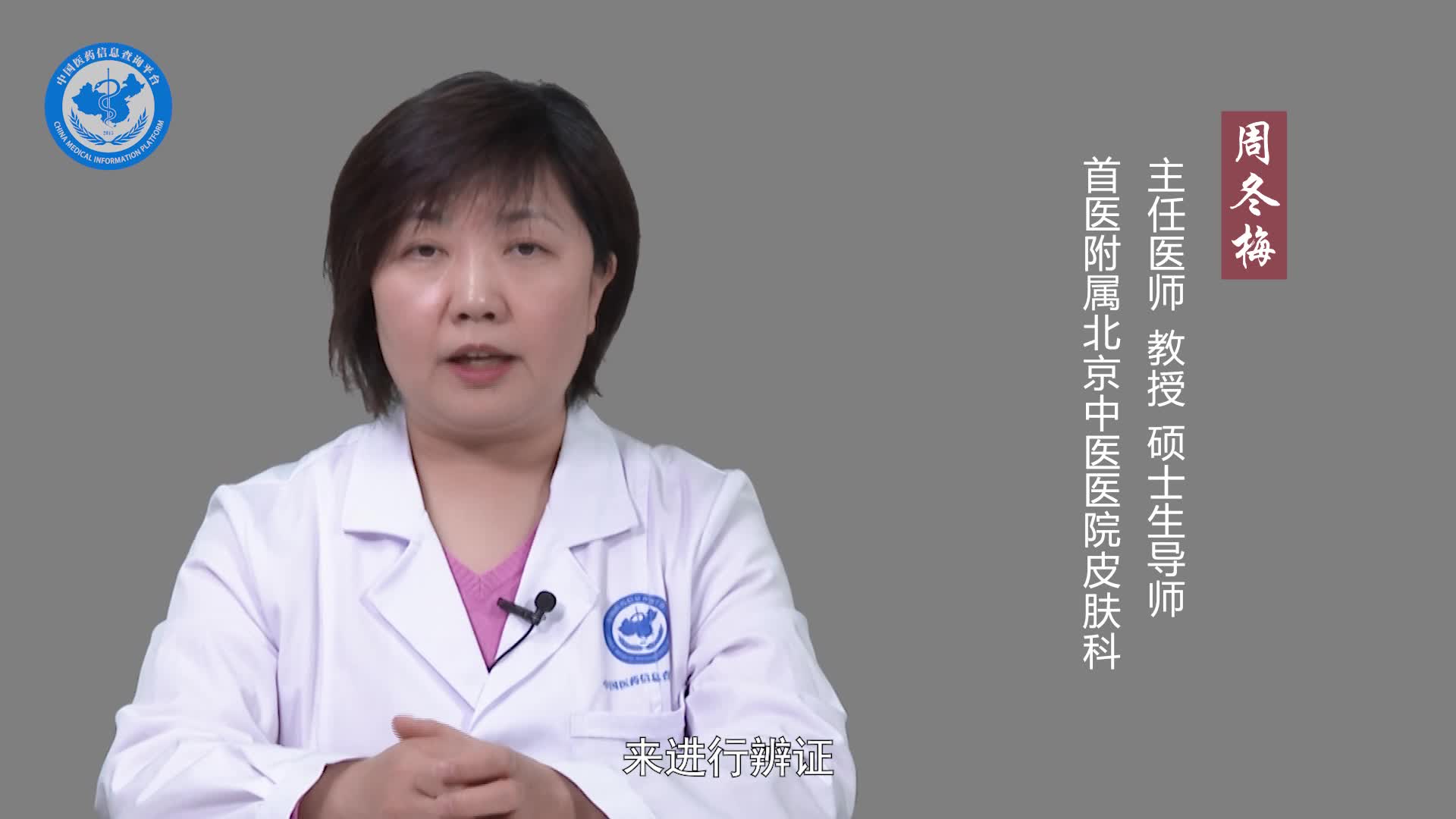 中医怎么治疗过敏性皮疹？