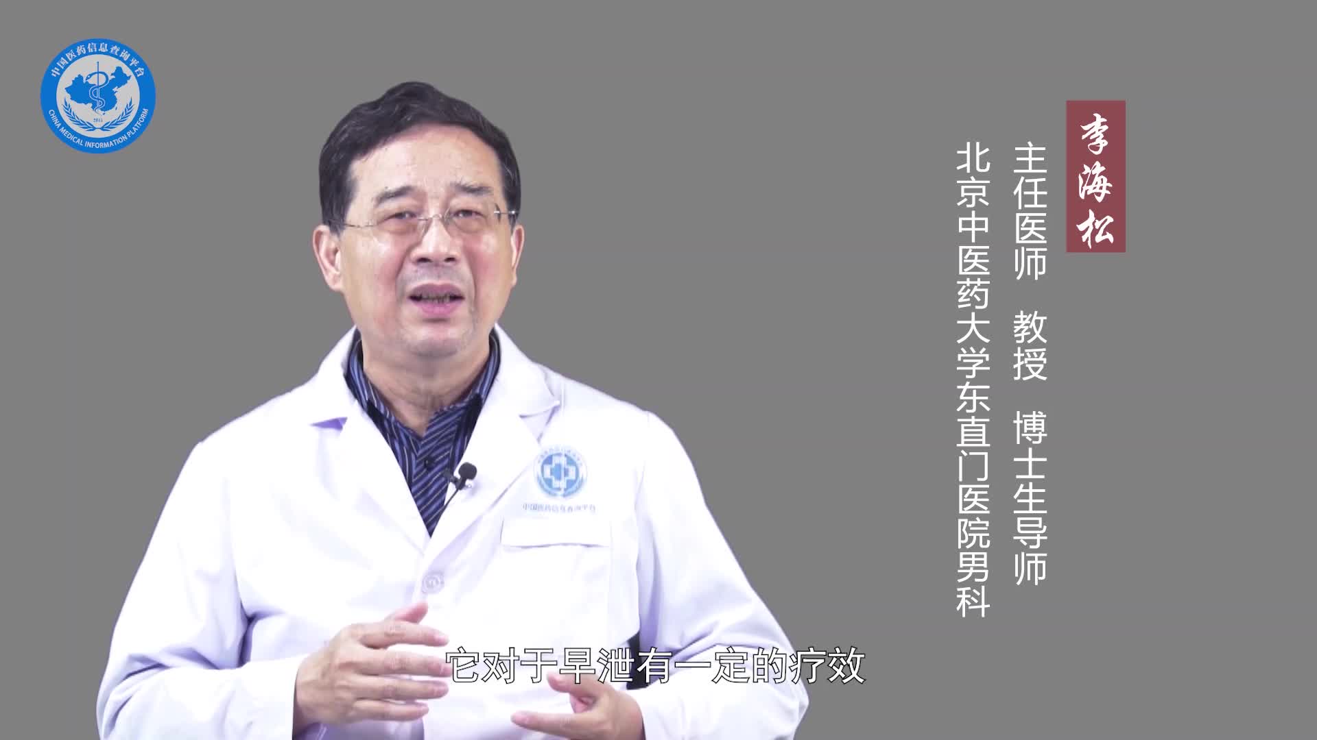 阳痿早泄吃什么药？