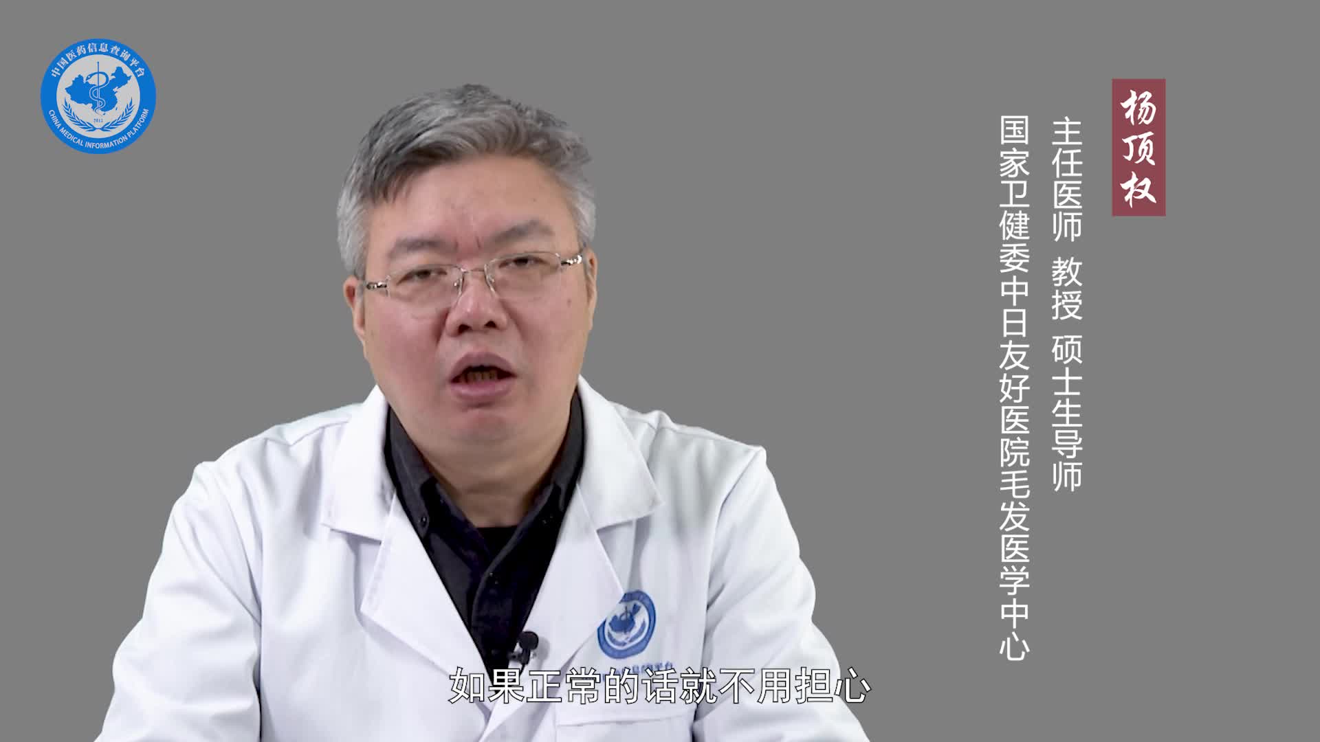 宝宝毛发稀少是什么原因？