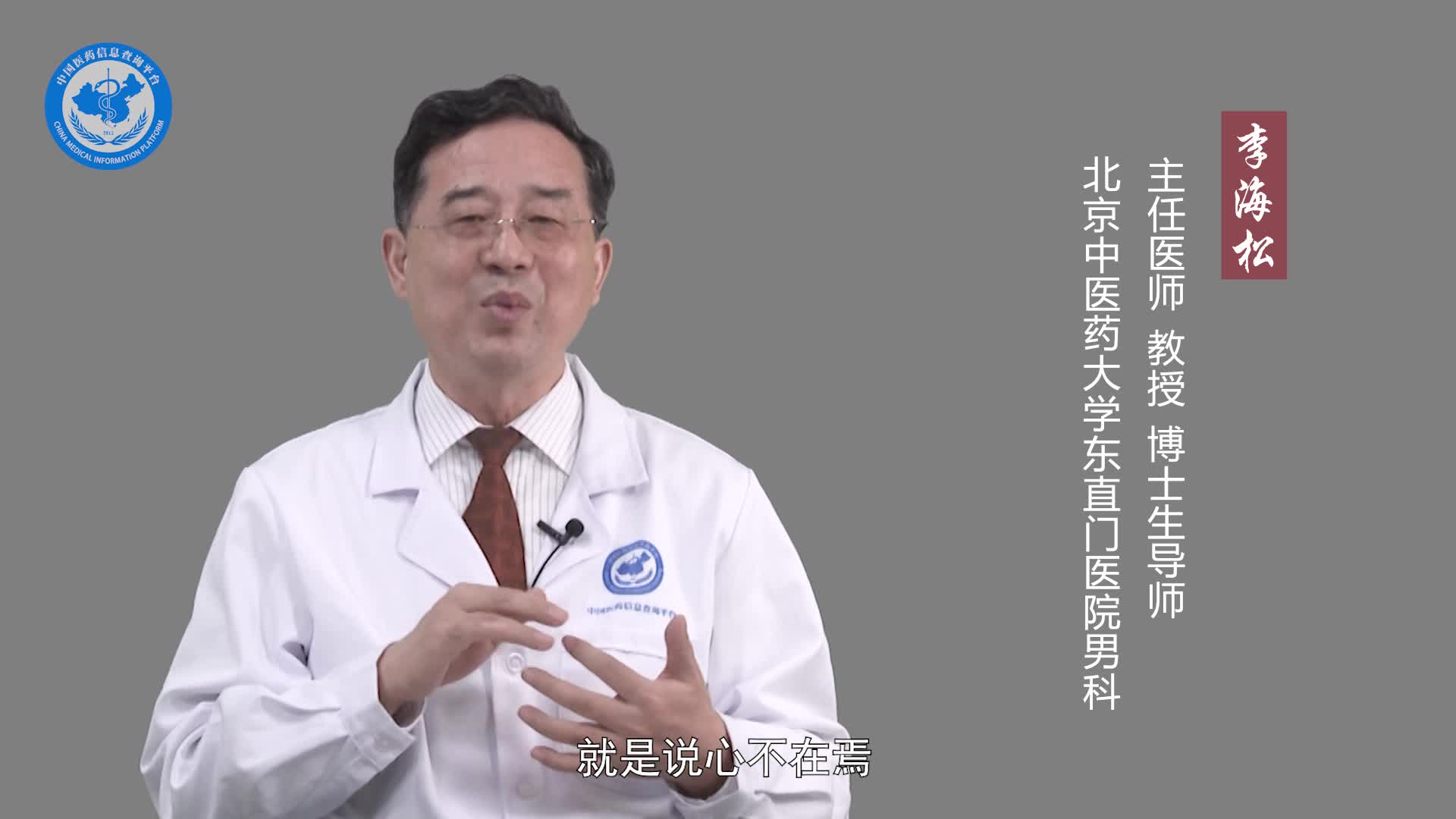 中医认为性欲减退是什么原因引起的？
