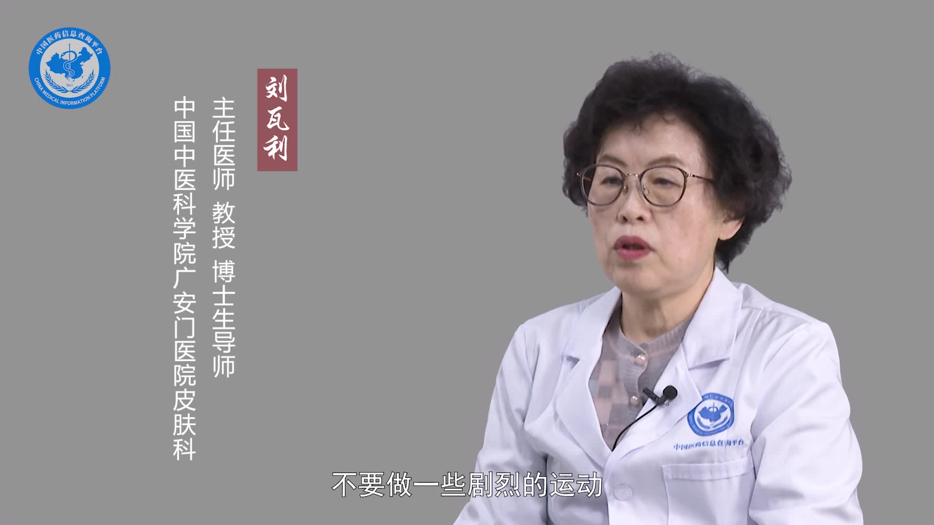 神经性皮炎怎么调理？