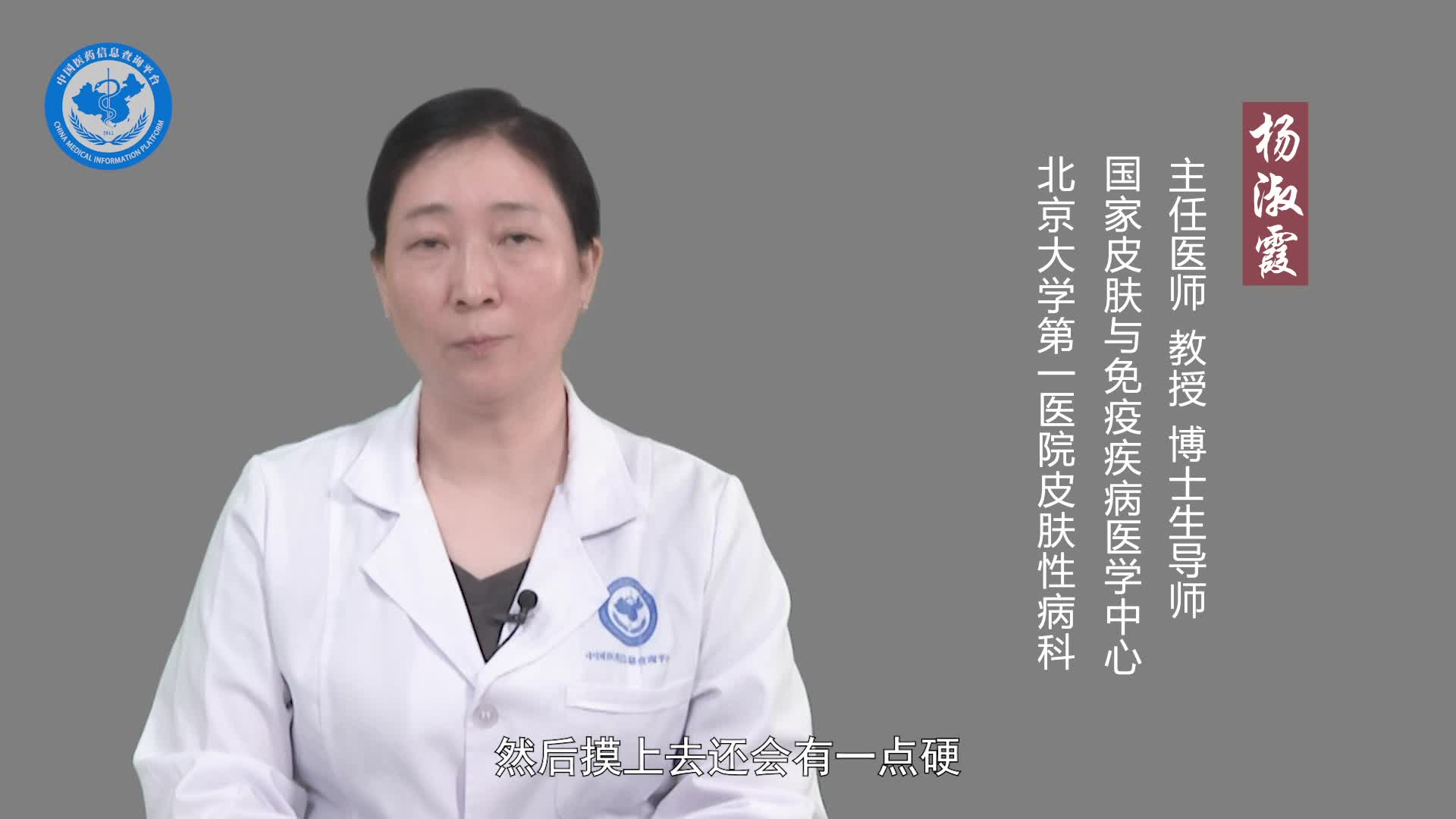 什么是皮肤纤维瘤？